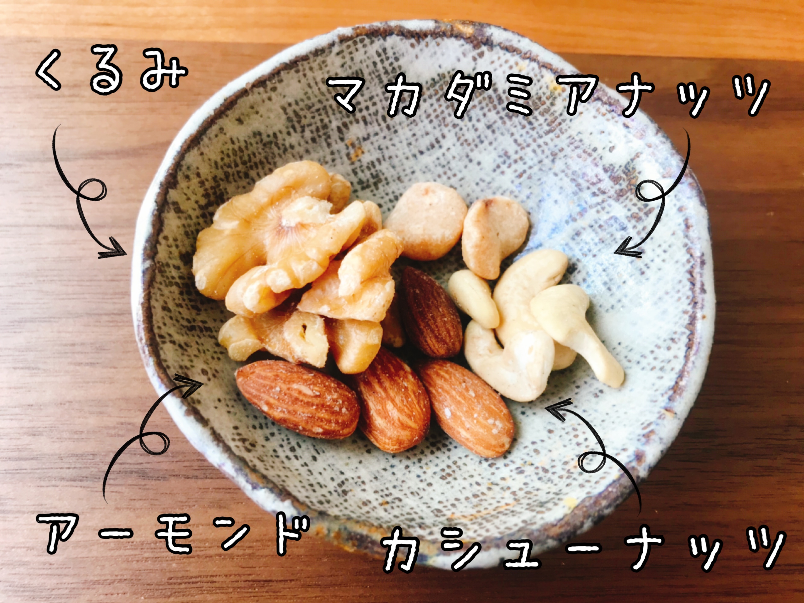 楽天市場最安値ミックスナッツ