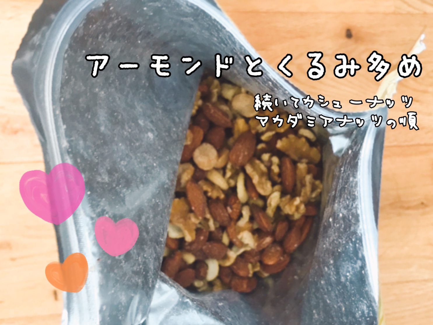 楽天市場最安値ミックスナッツ