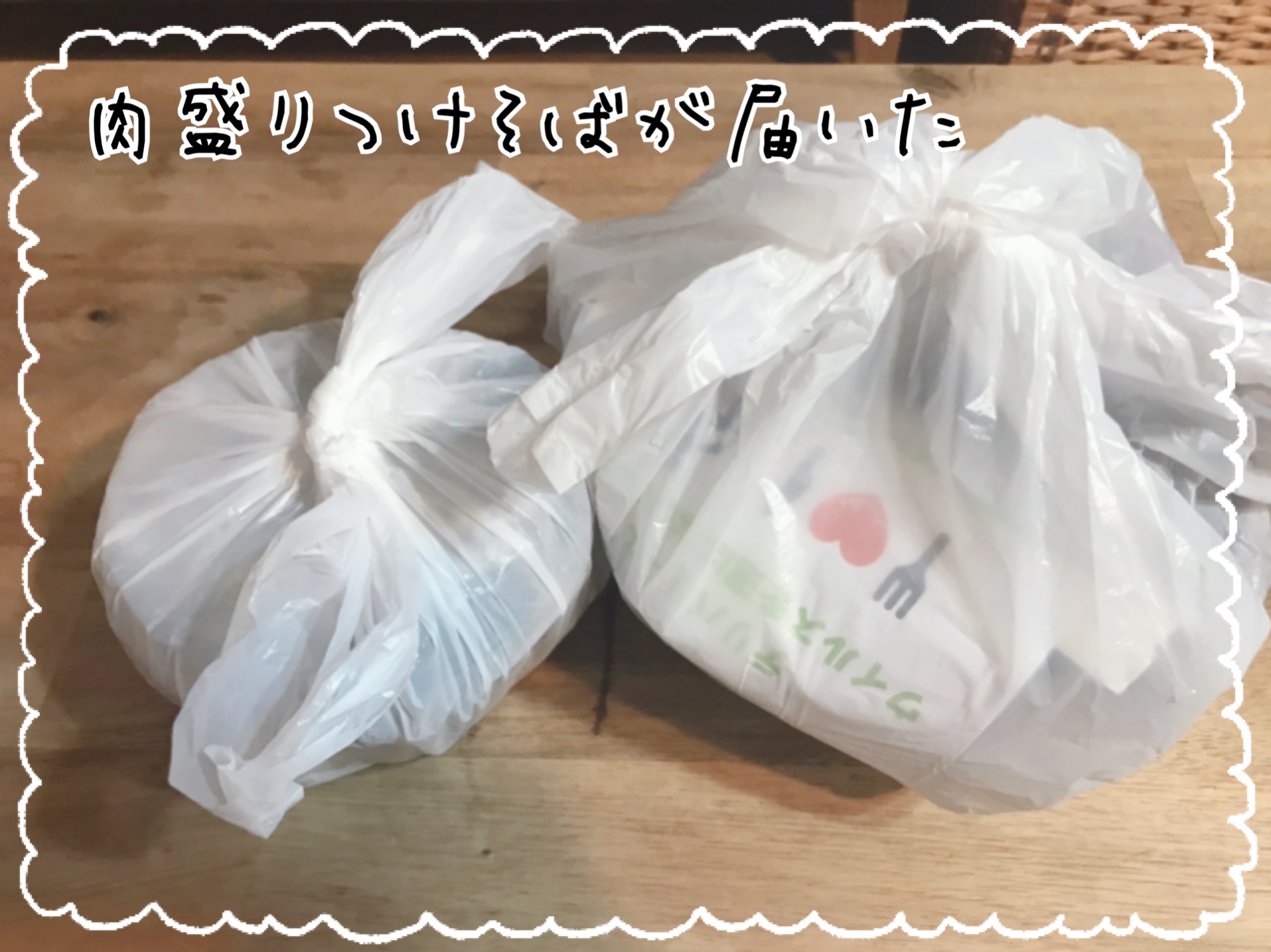 ウーバーイーツ　肉盛りつけそば