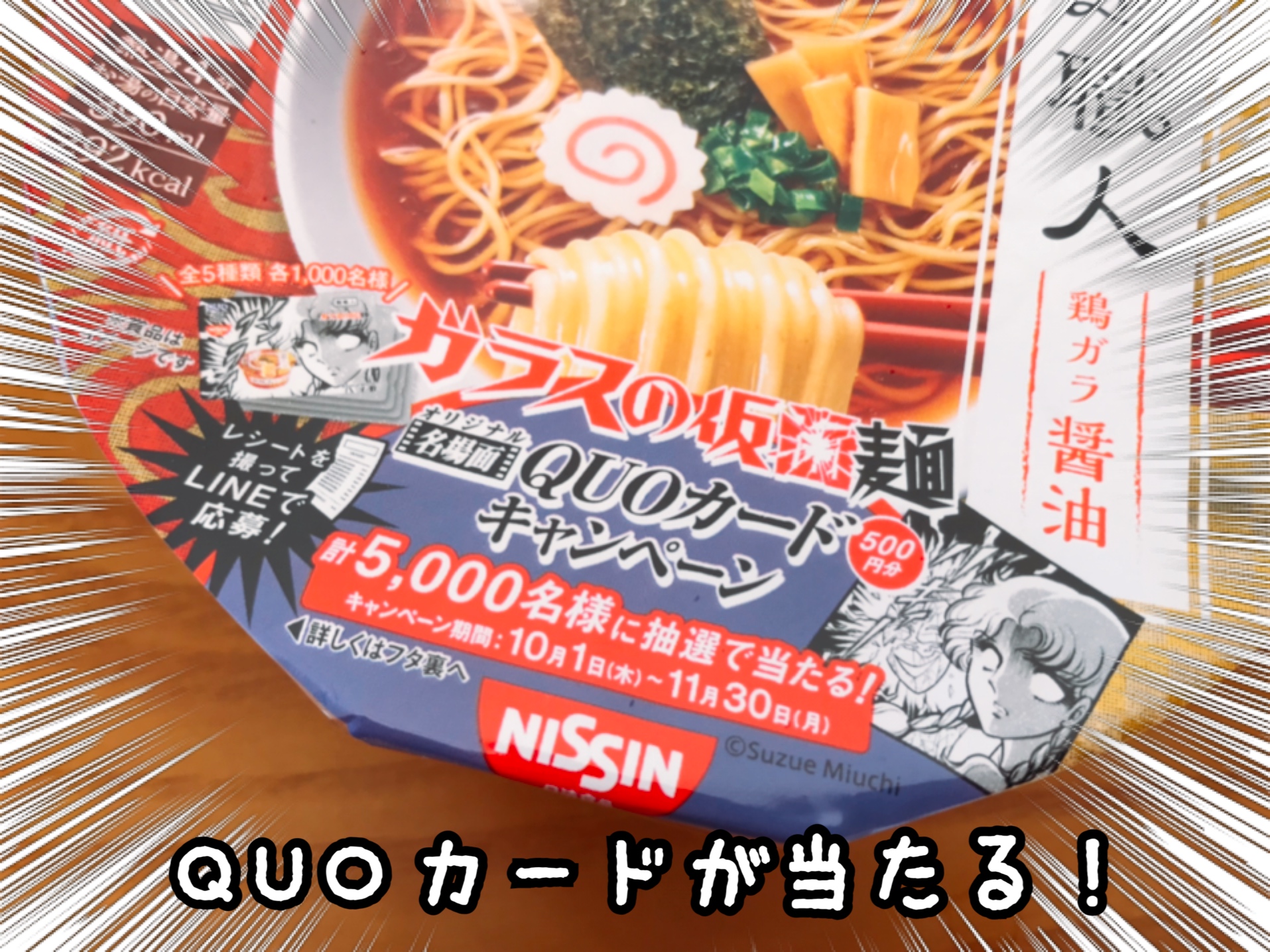 麺職人【ごちそうノンフライ麺全粒粉入り】