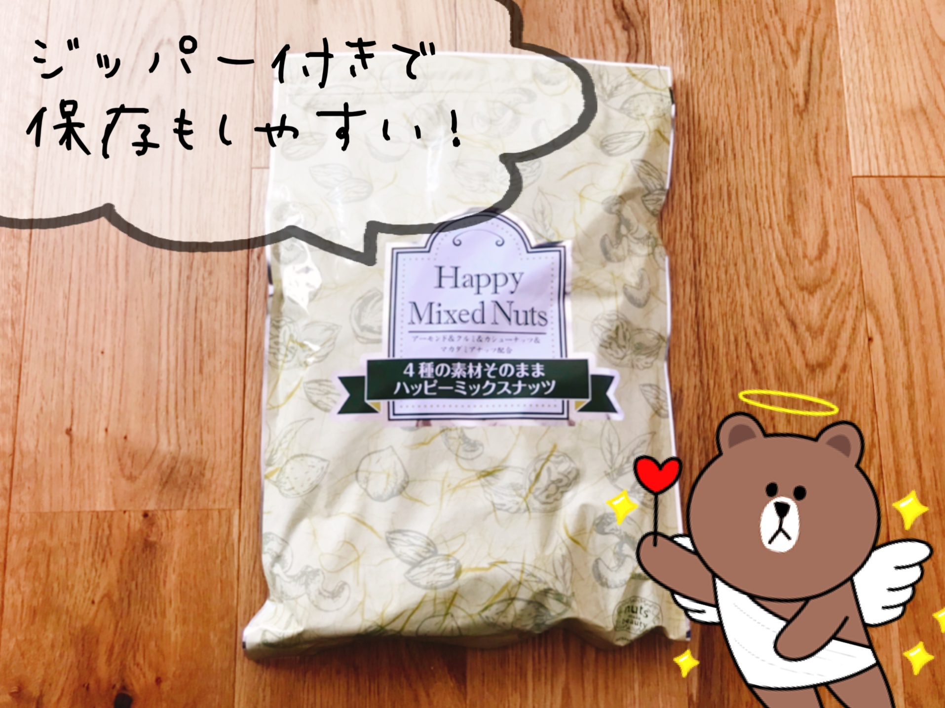 楽天市場最安値ミックスナッツ