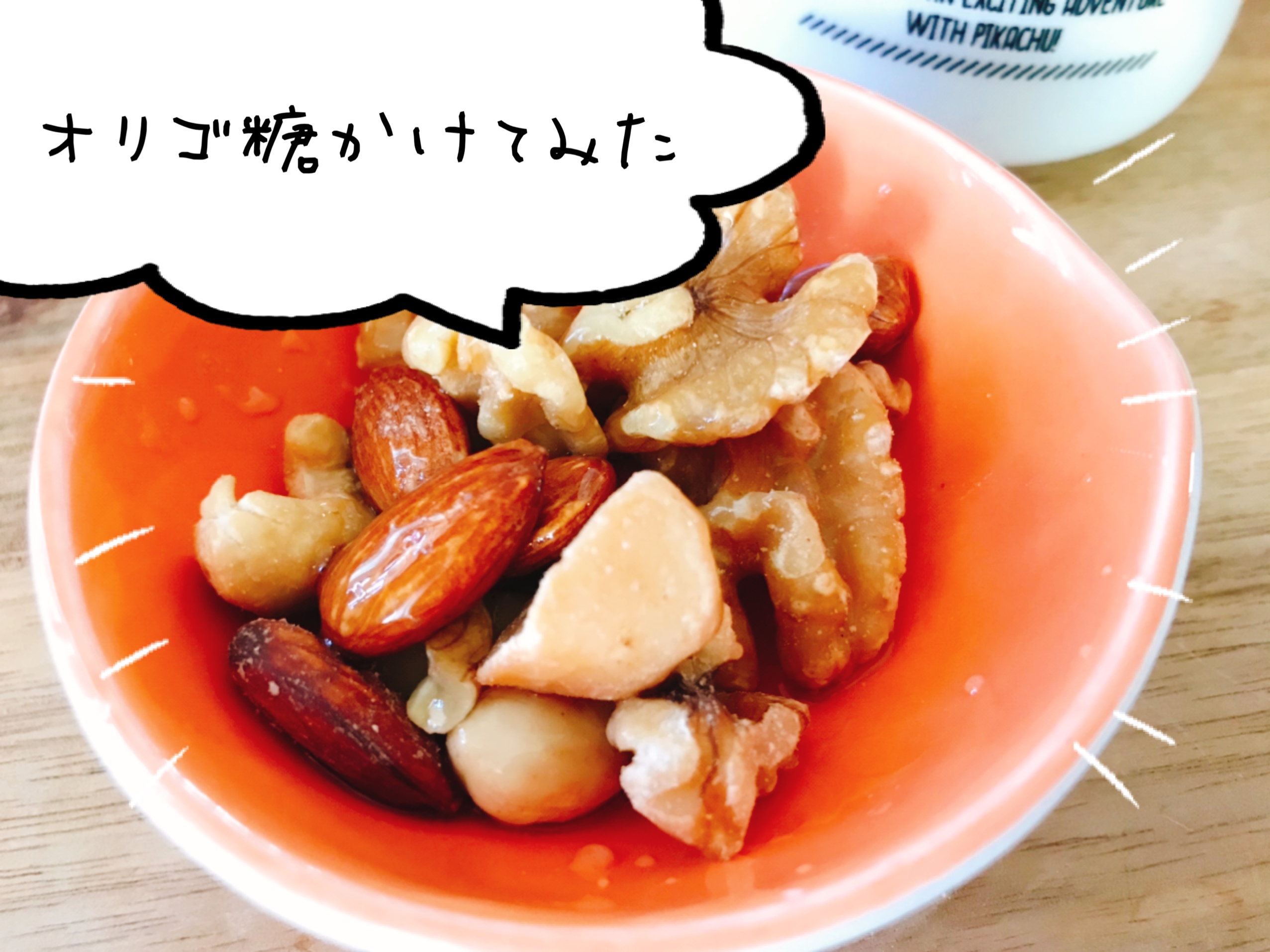 楽天市場最安値ミックスナッツ