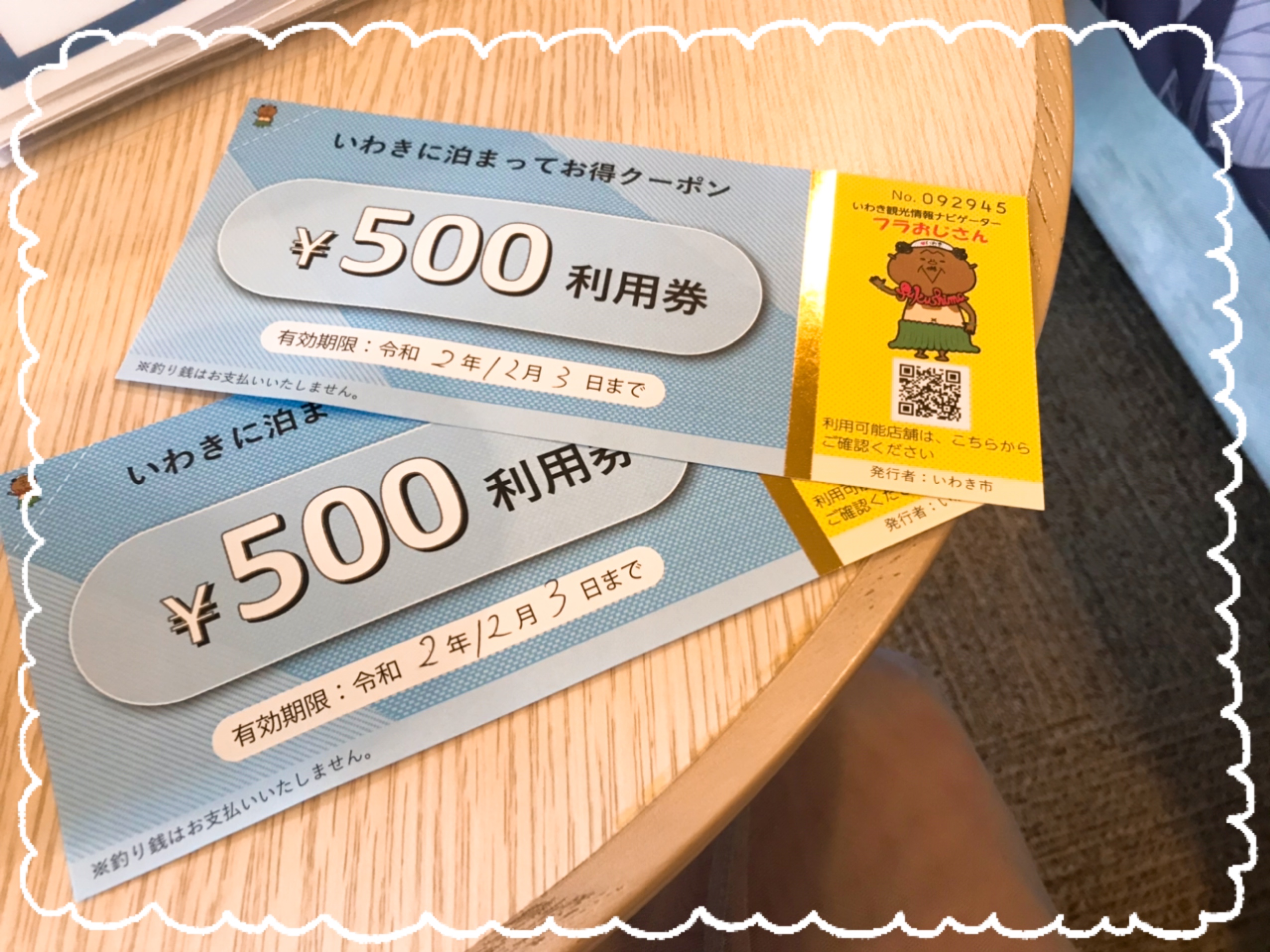 ハワイアンズホテル