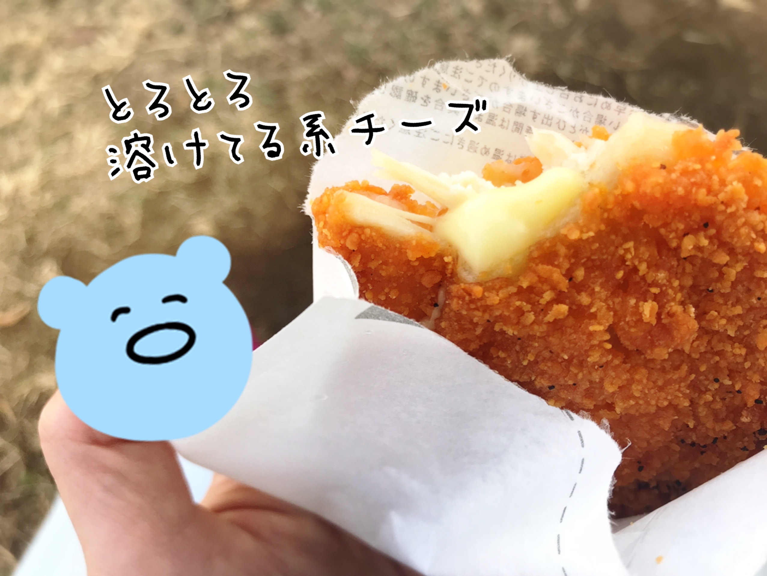 クワトロチーズインファミチキ