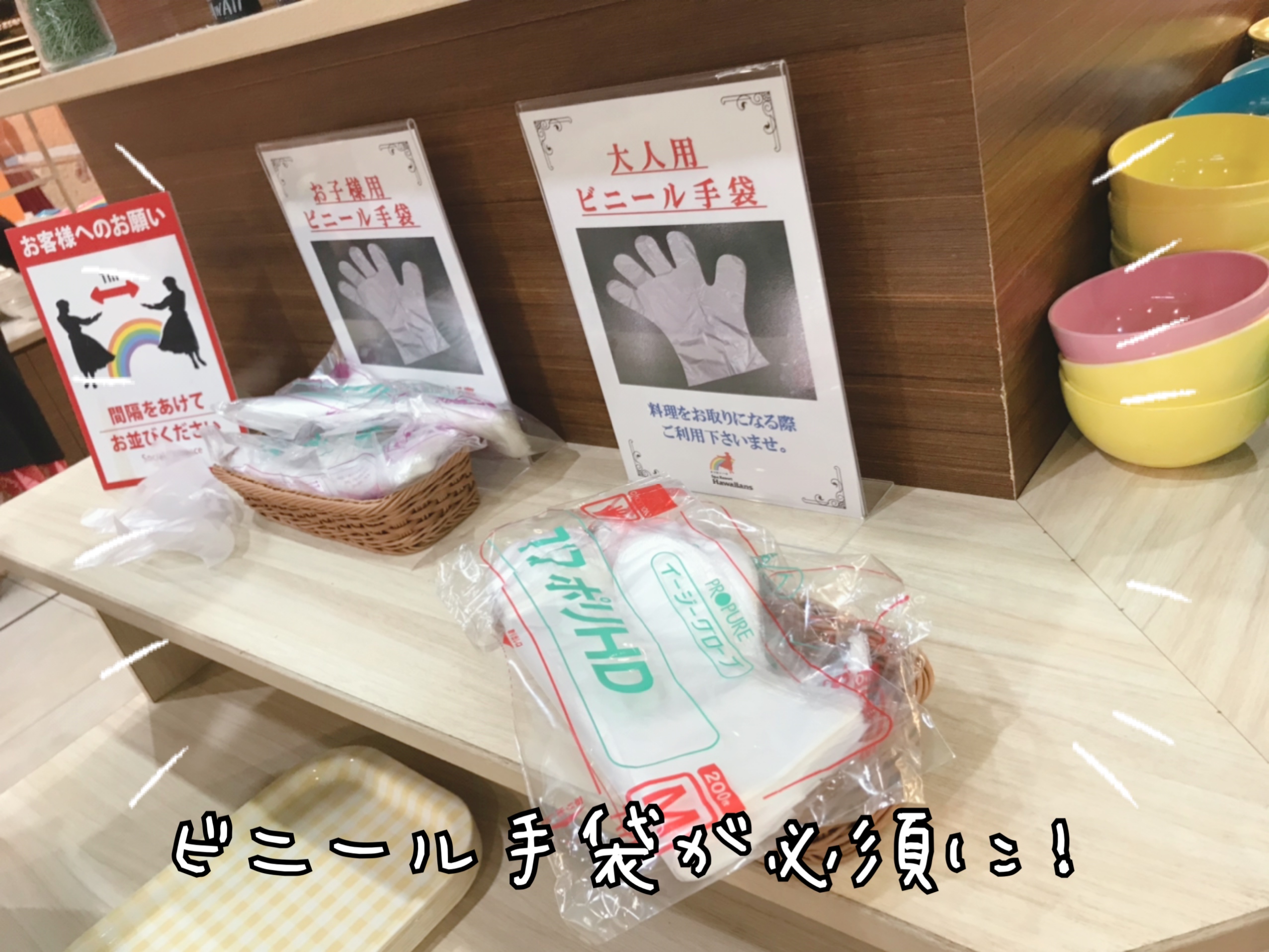 ハワイアンズホテル