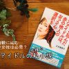 人生に詰んだ元アイドルは、赤の他人のおっさんと住む選択をした