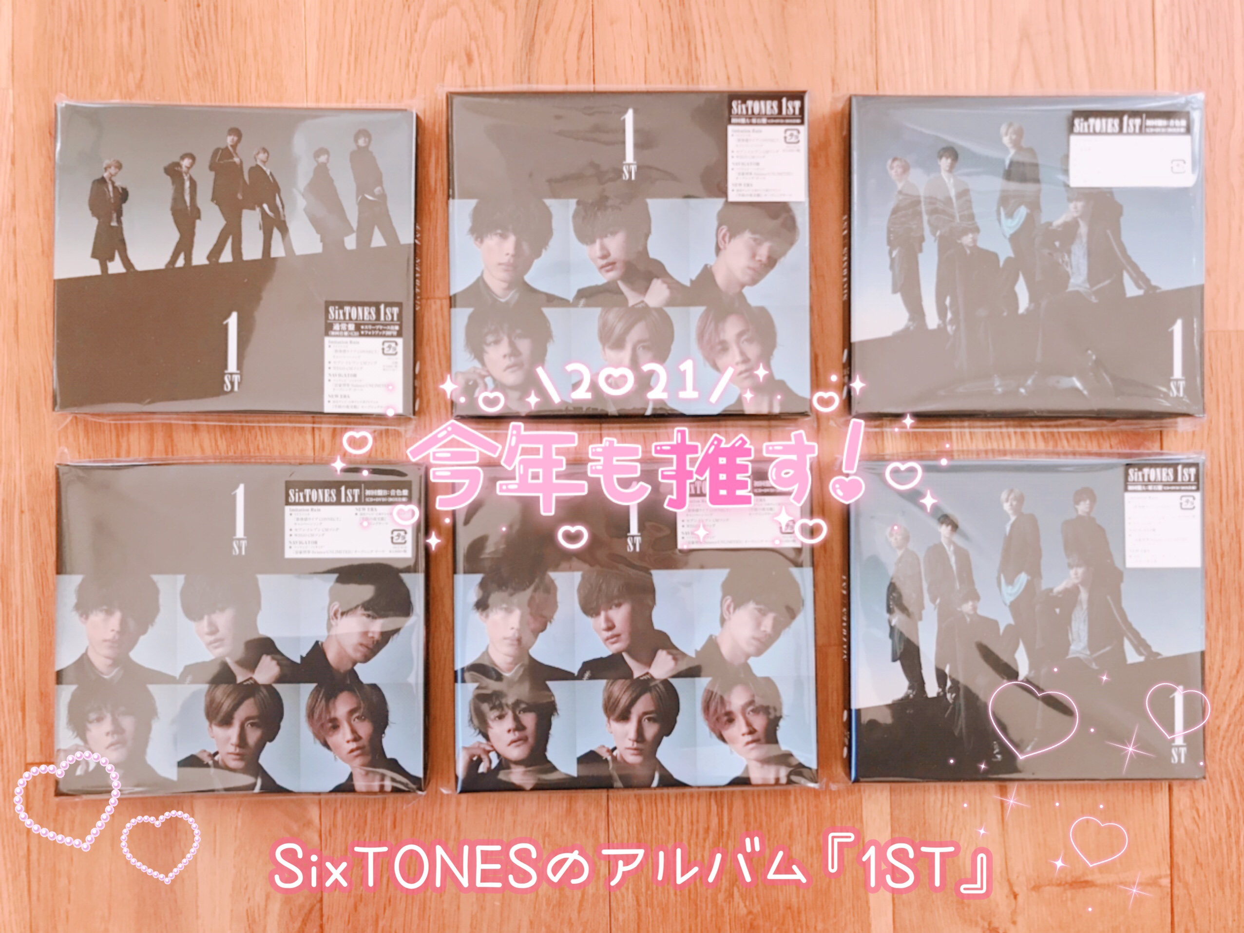 SixTONESのアルバム『1ST』