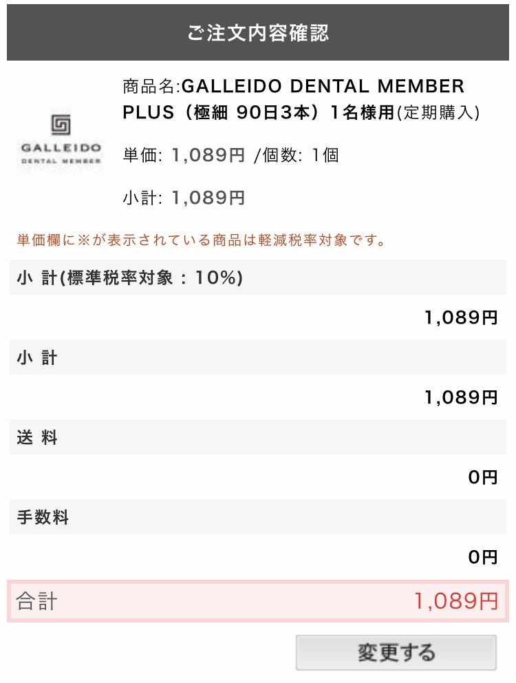 電動歯ブラシのサブスク
