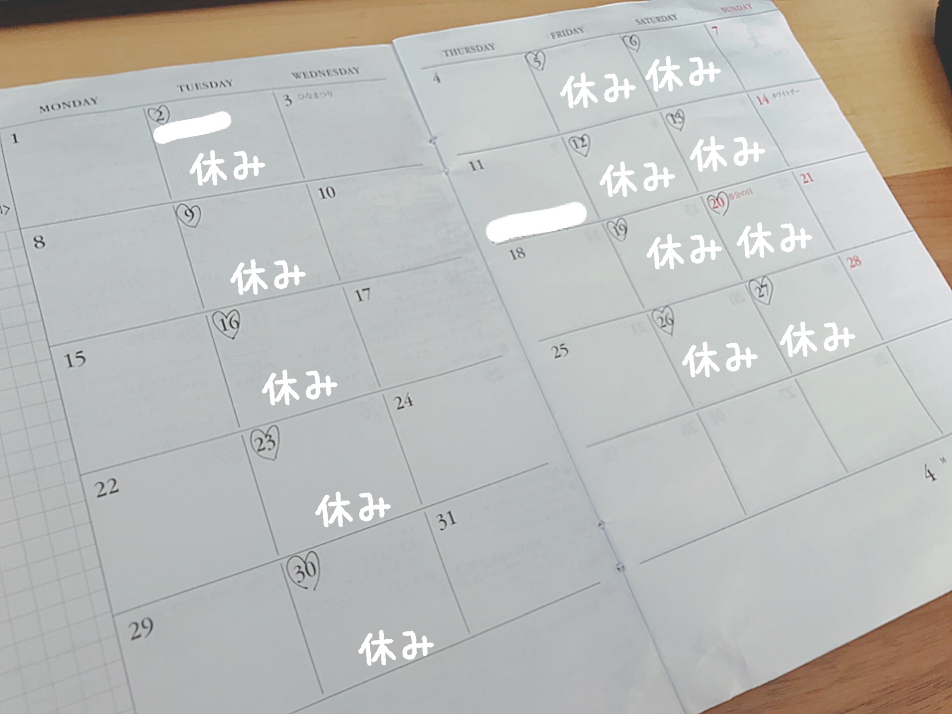 週休3日フリーター