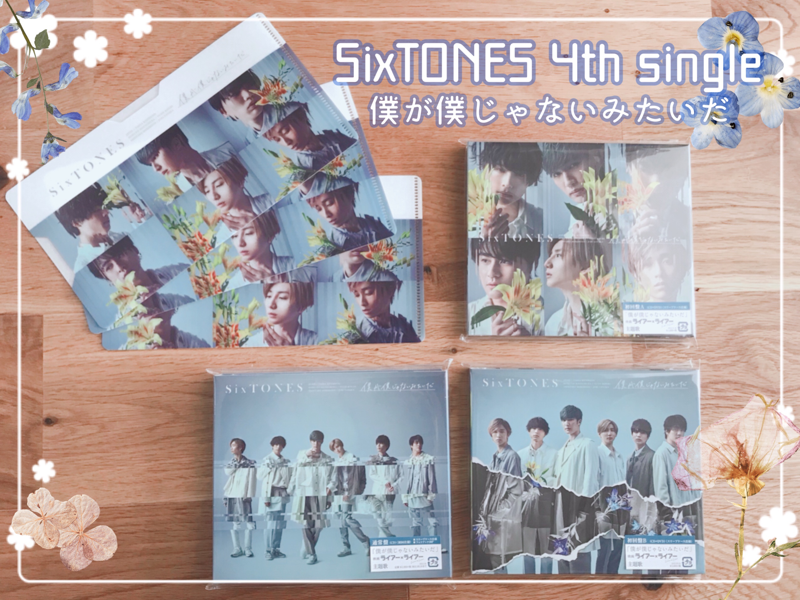 SixTONESの4枚目のシングル3形態購入