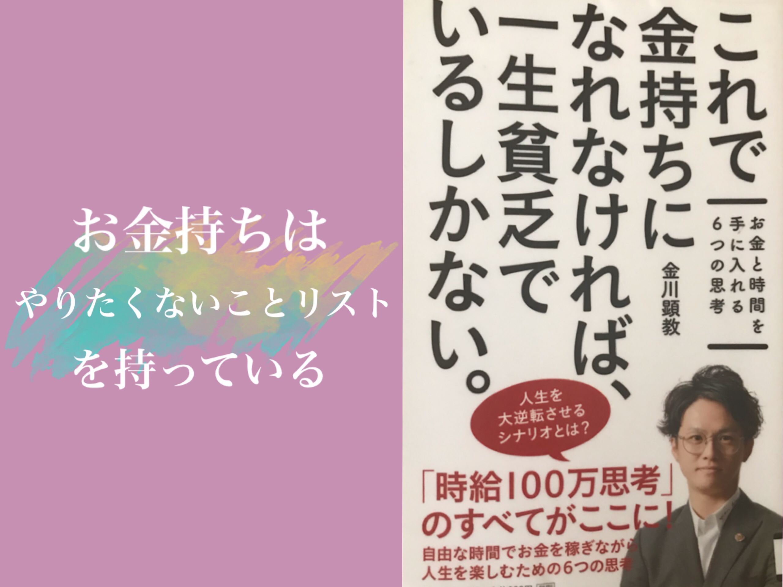 やりたくないことリスト