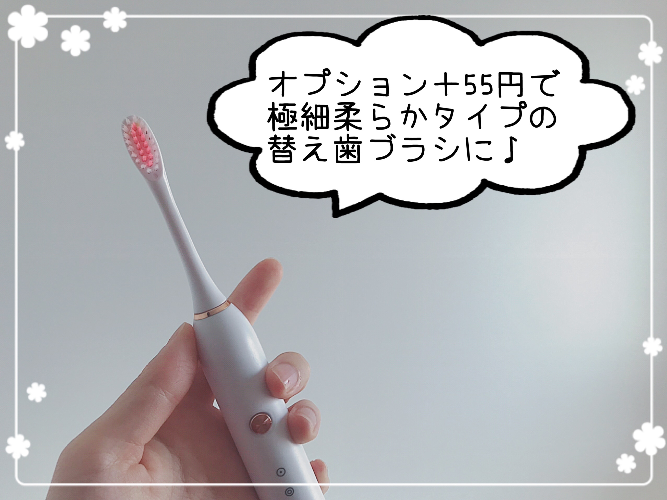 電動歯ブラシのサブスク