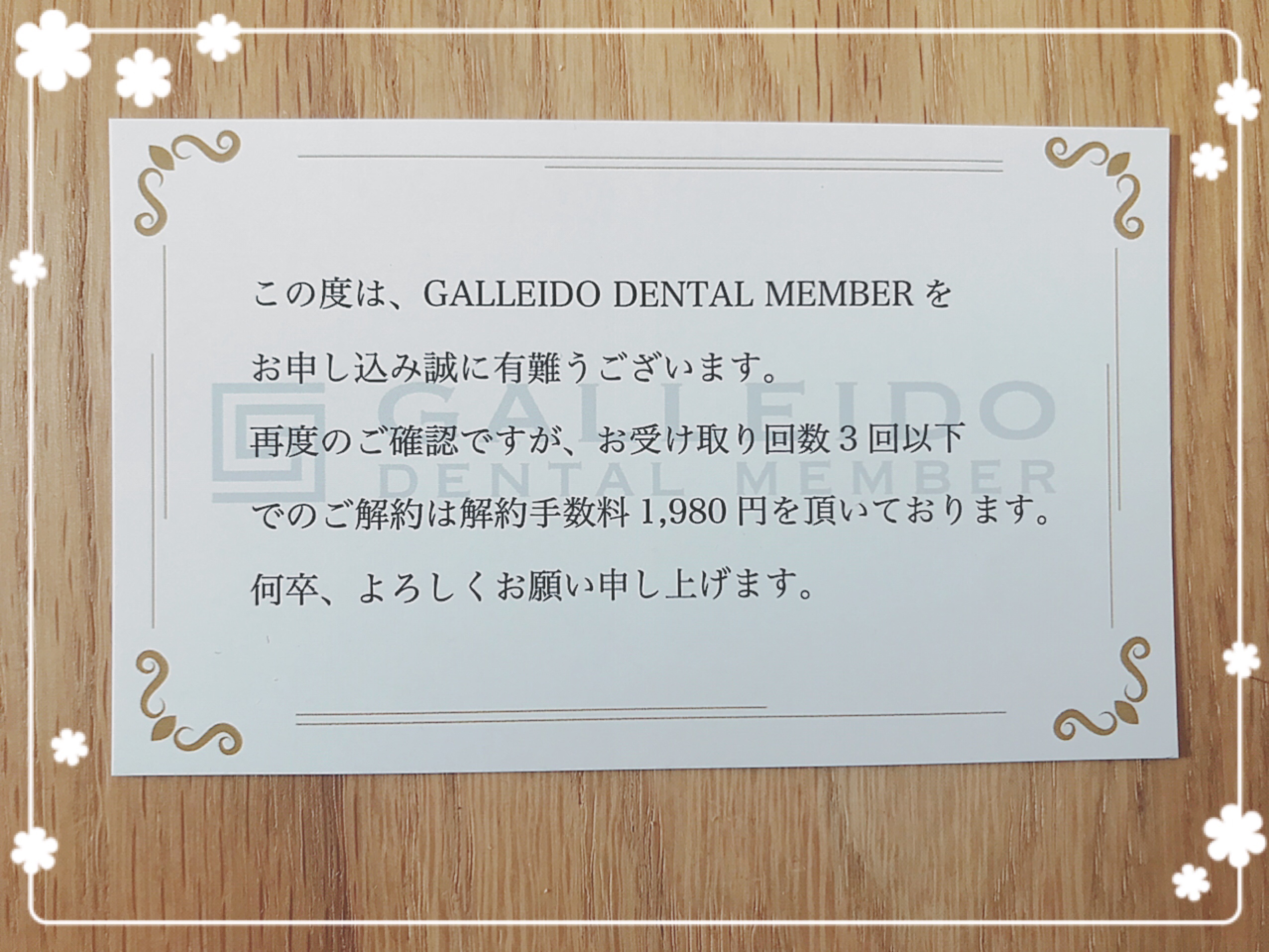 電動歯ブラシのサブスク