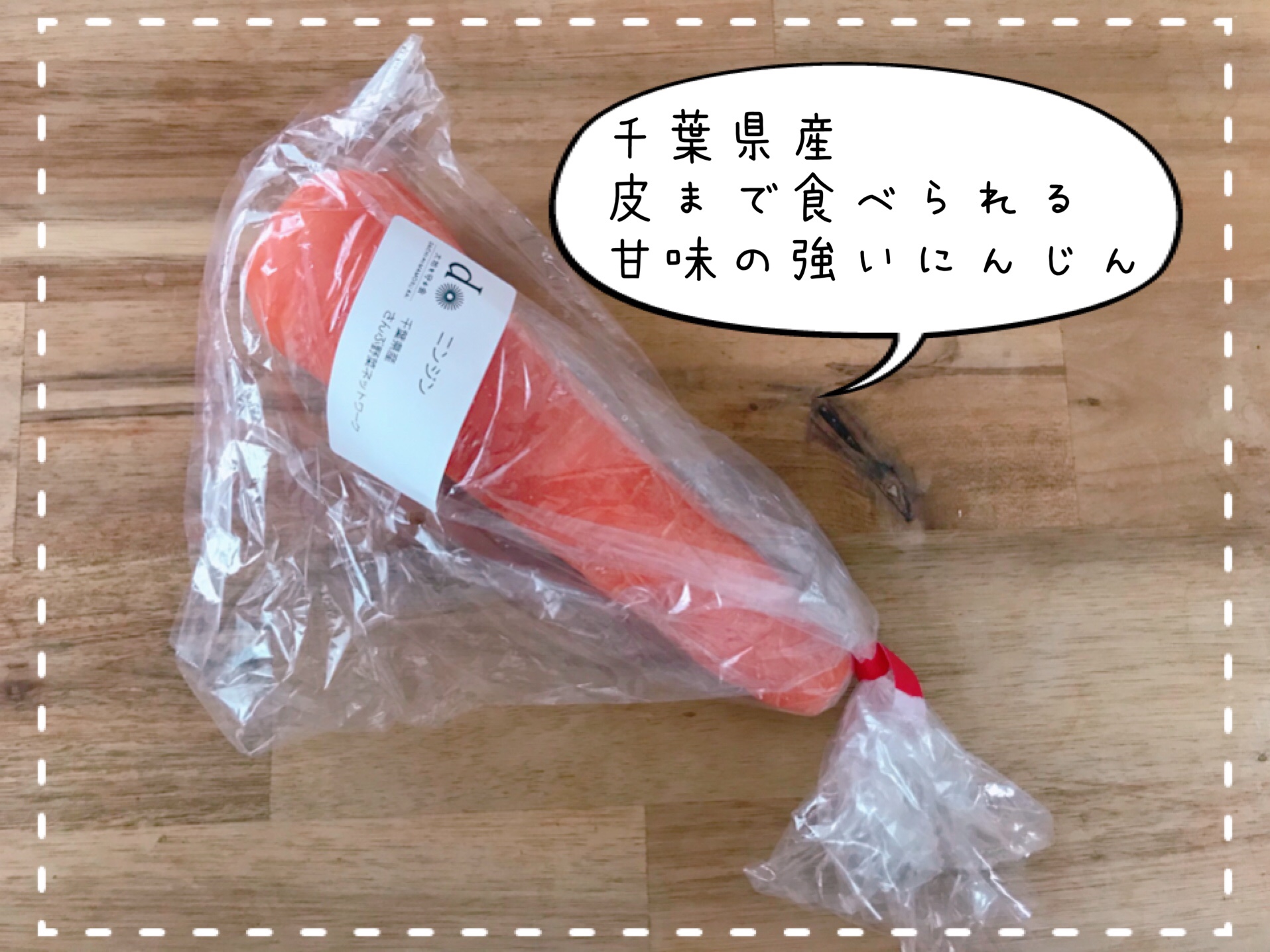 大地を守る会　お試しセット