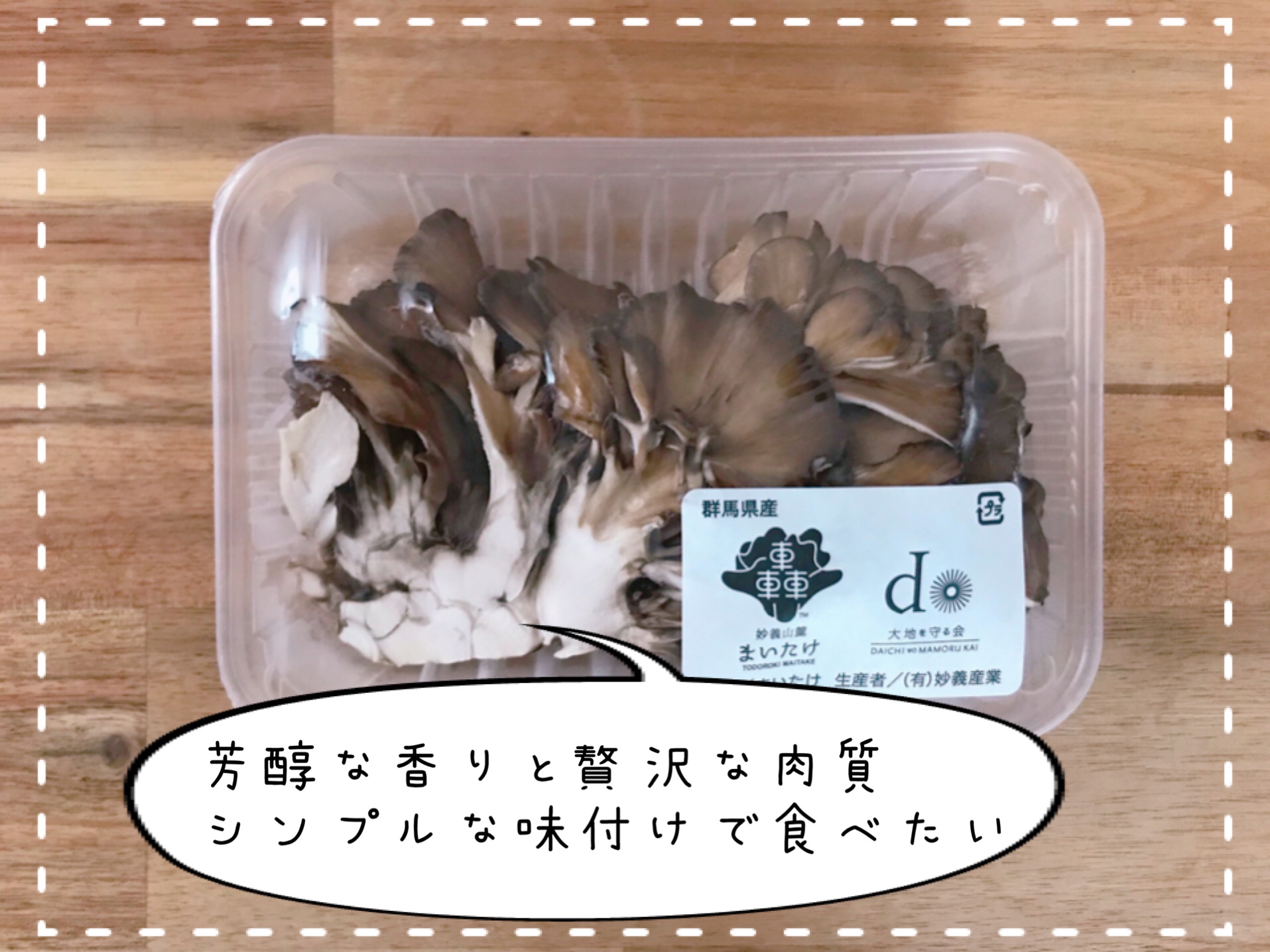 大地を守る会　お試しセット