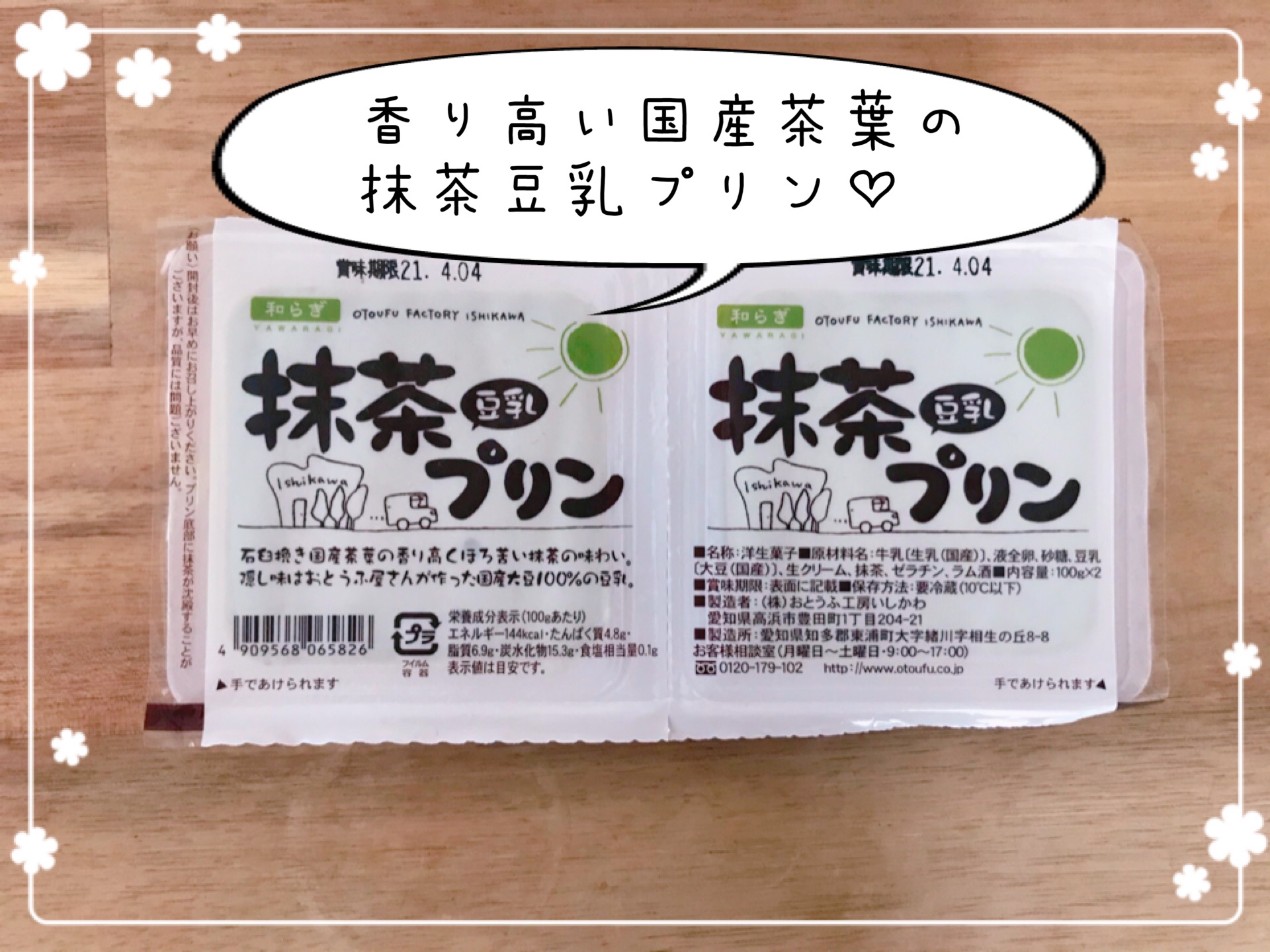 大地を守る会　お試しセット