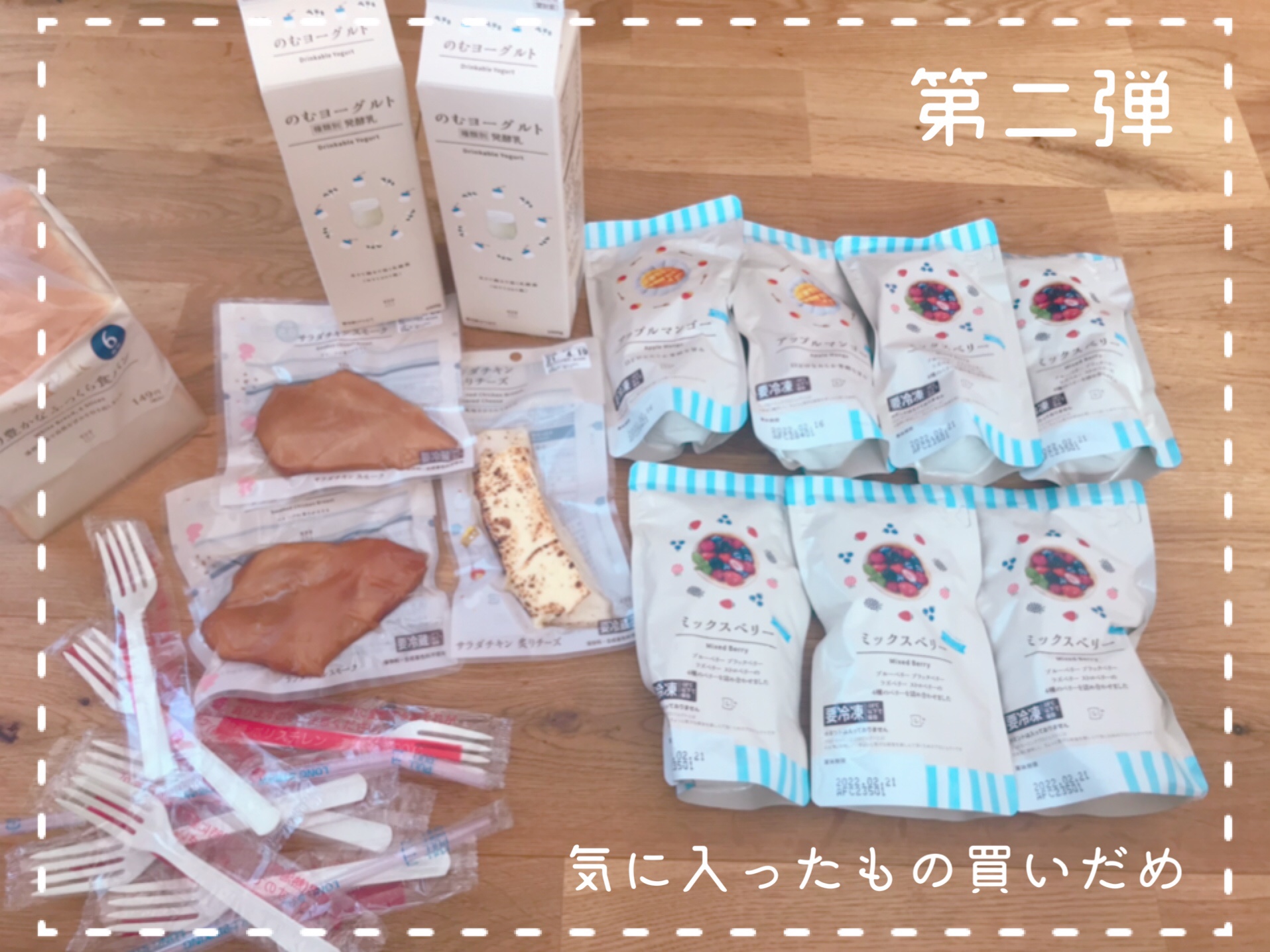 第2弾は食費節約向けの商品を買いだめ