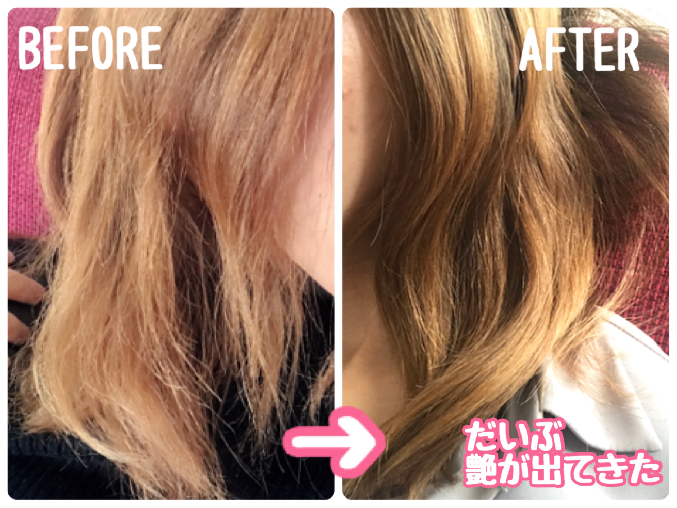 パンテーンの洗い流さないヘアトリートメント