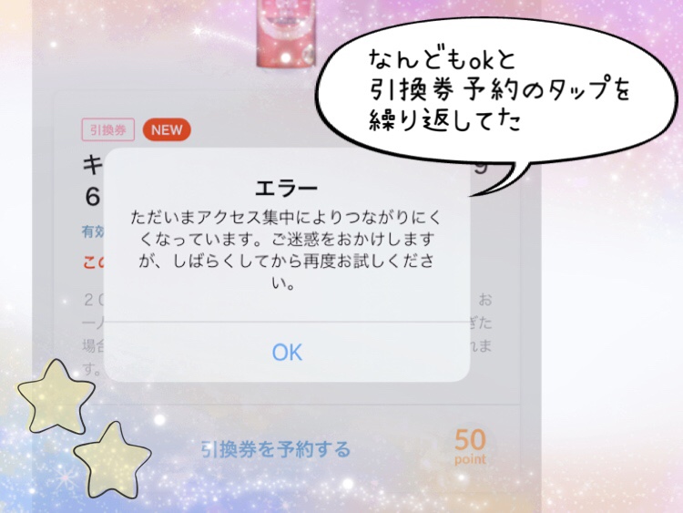 ローソン引換券祭