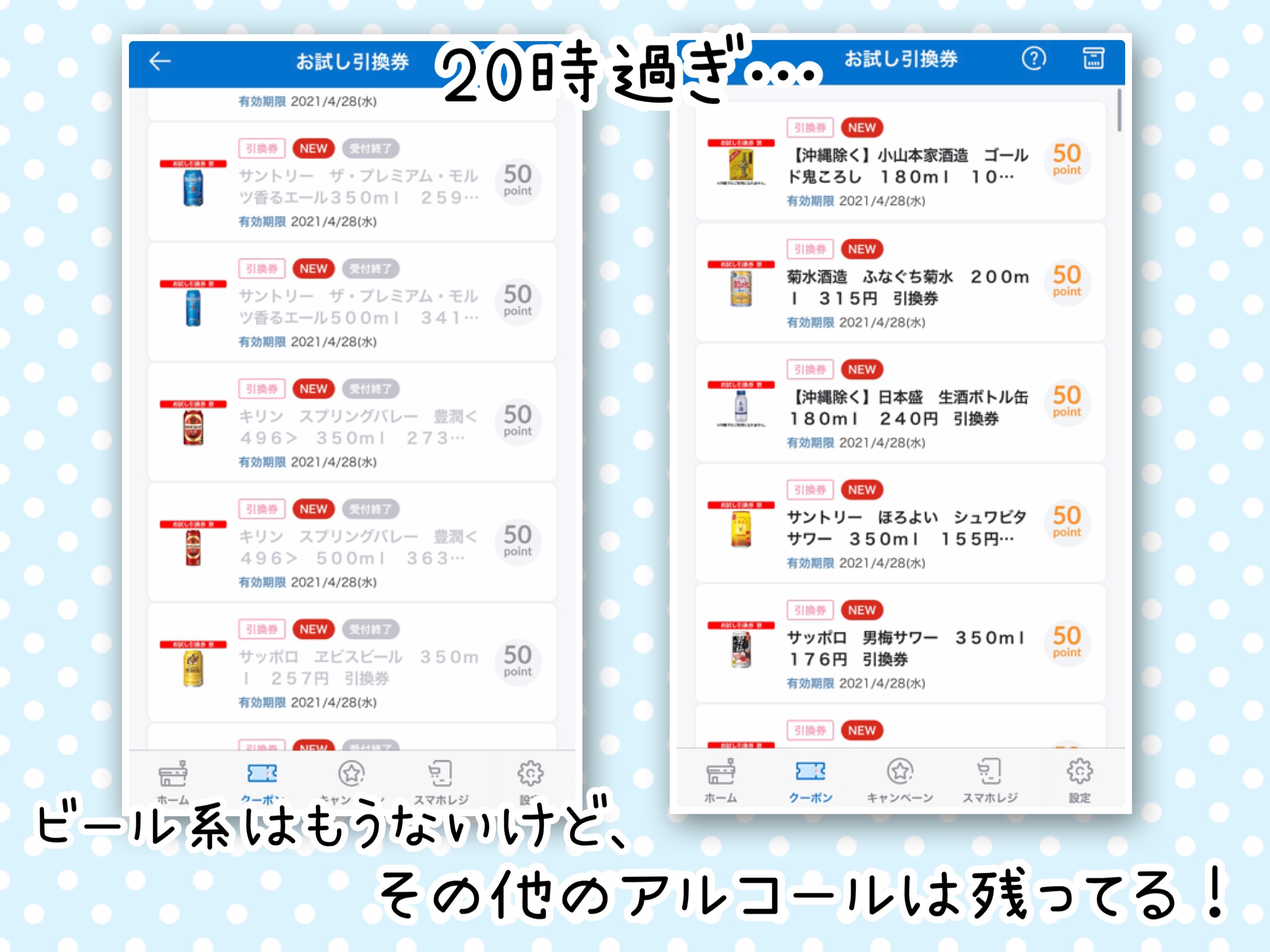 ローソン引換券祭