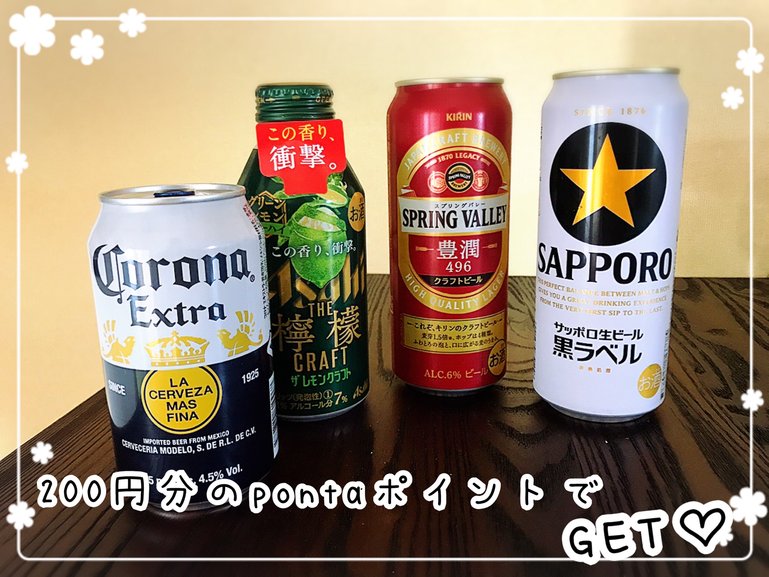 ローソン引換券祭