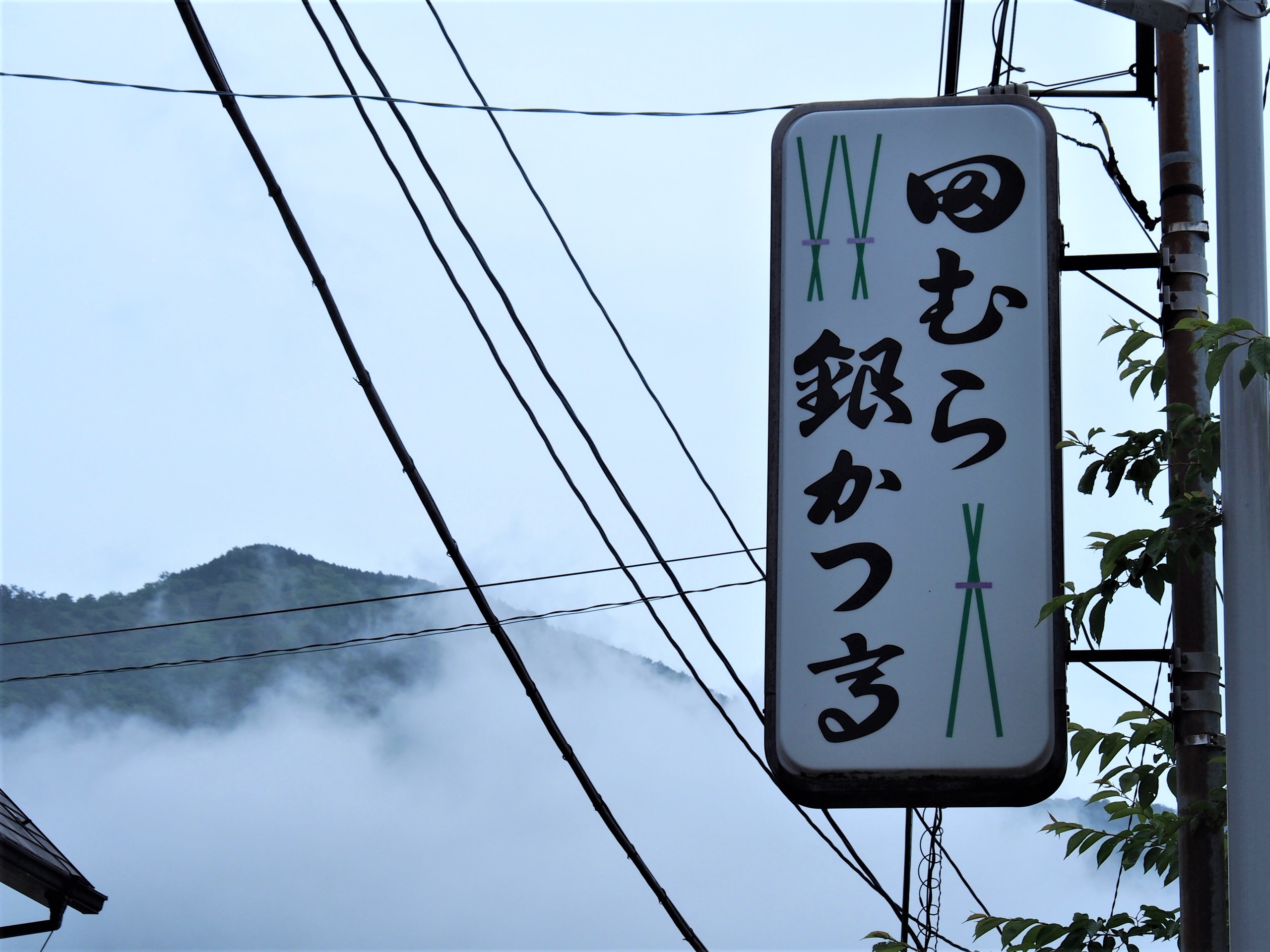 箱根強羅名物の銀豆腐