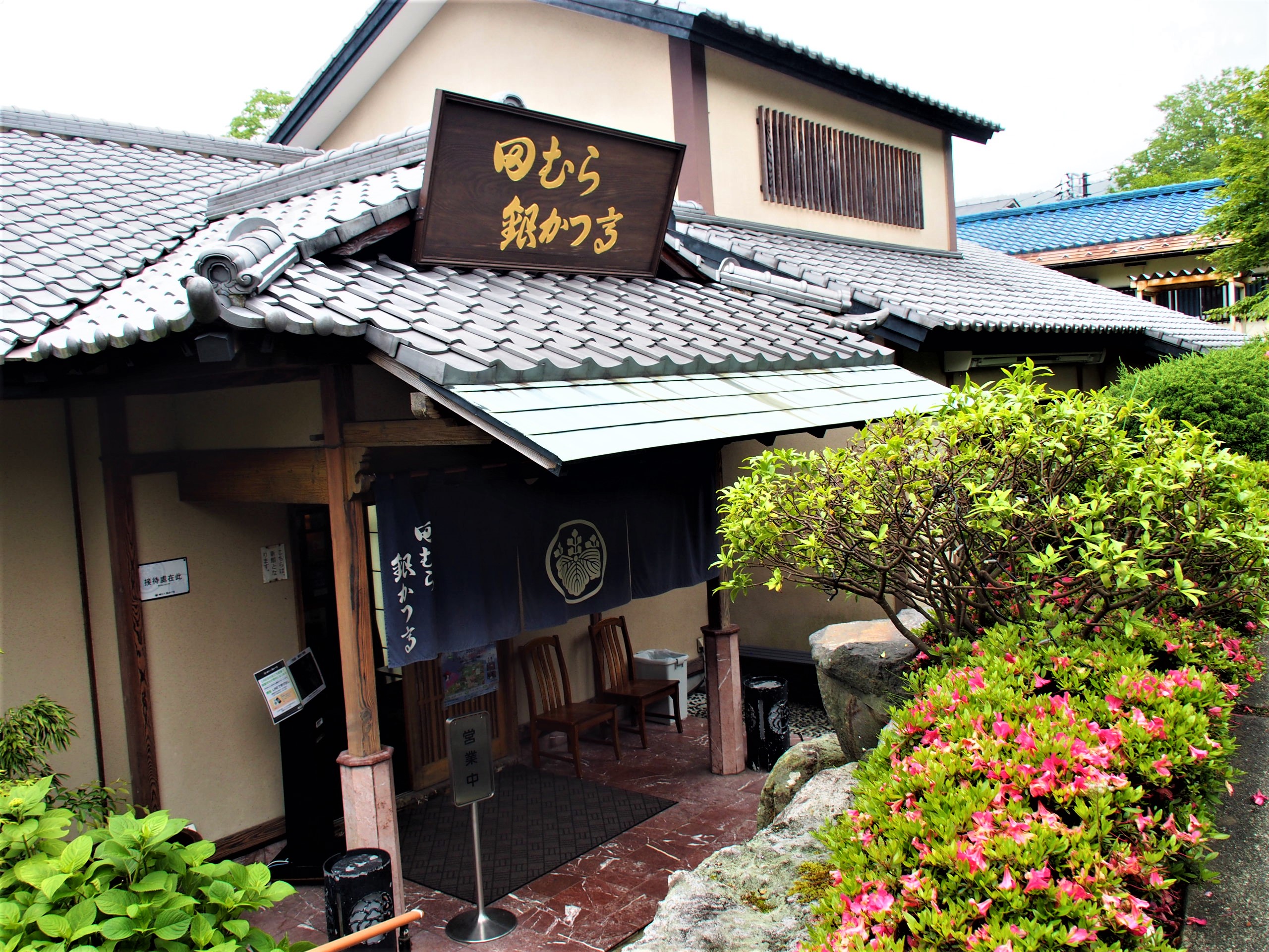 箱根強羅名物の銀豆腐