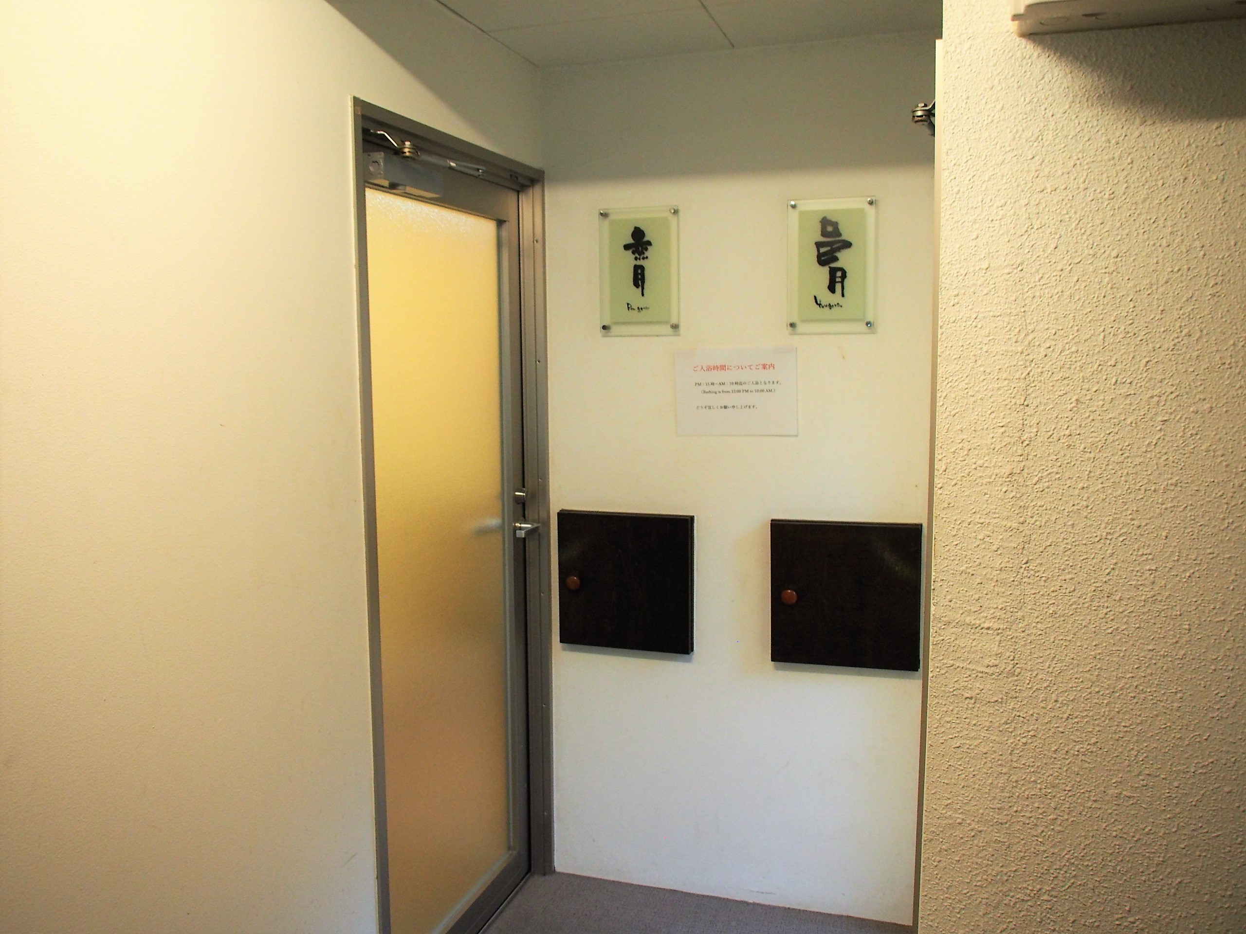 強羅温泉・和の宿『華ごころ』