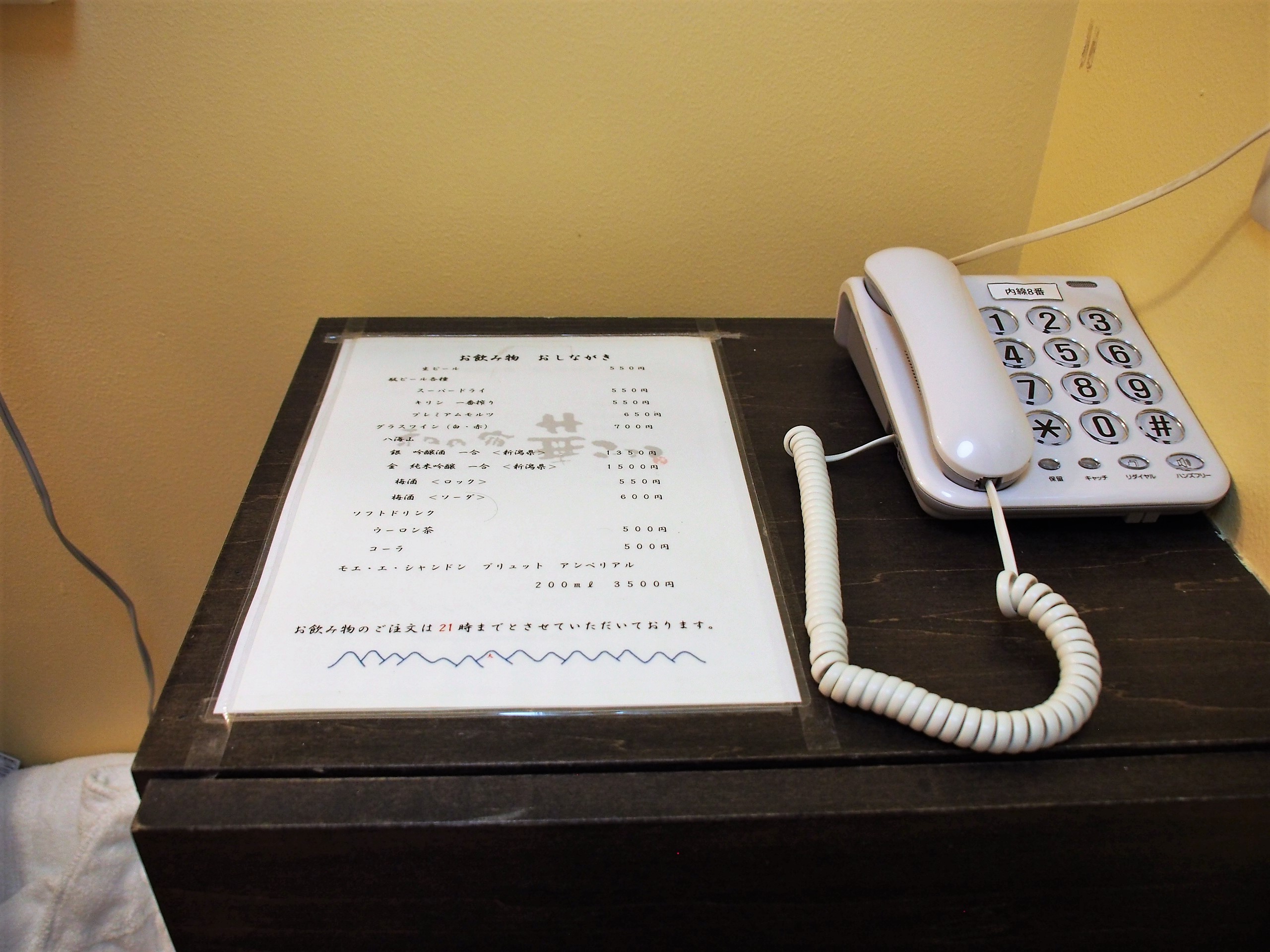 強羅温泉・和の宿『華ごころ』