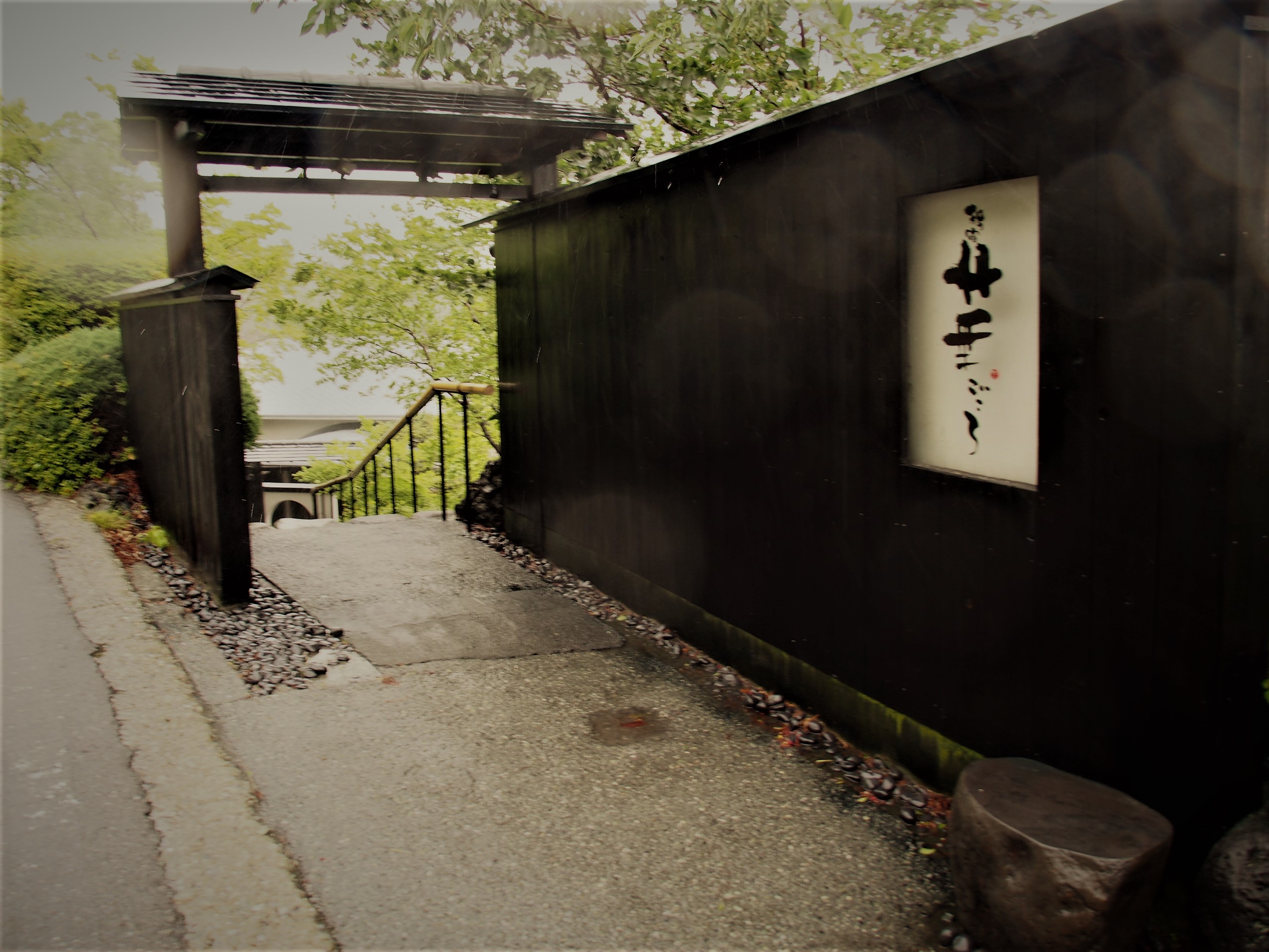 強羅温泉・和の宿『華ごころ』