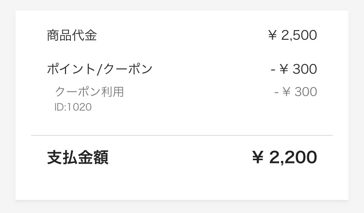 手取り17万円の家計簿