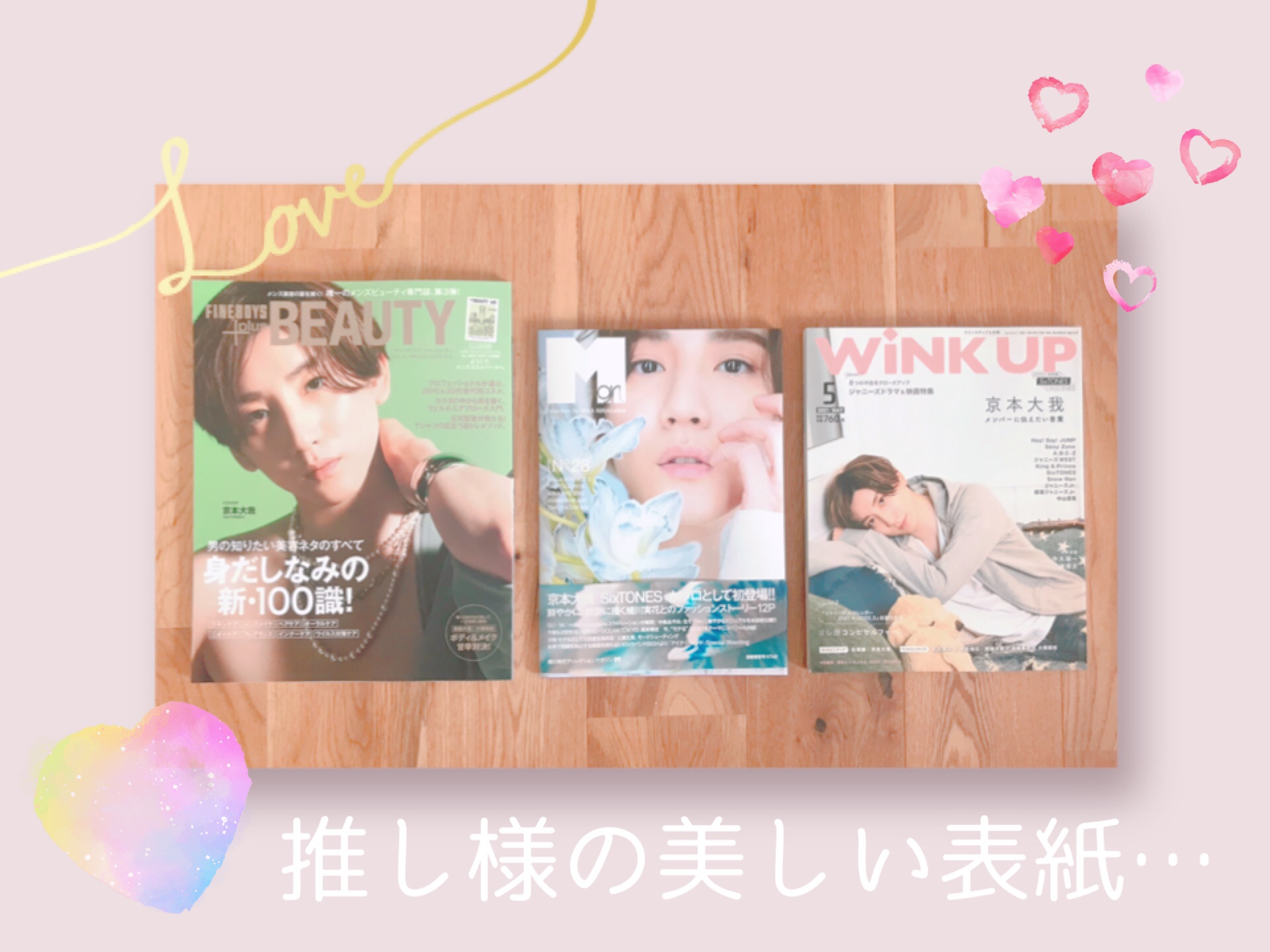 3冊も表紙決まって幸せだった…