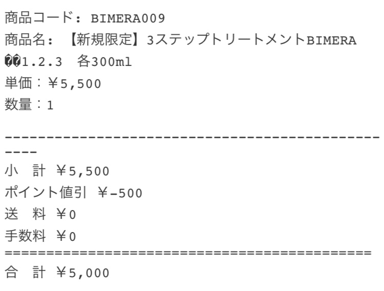 手取り17万円の家計簿