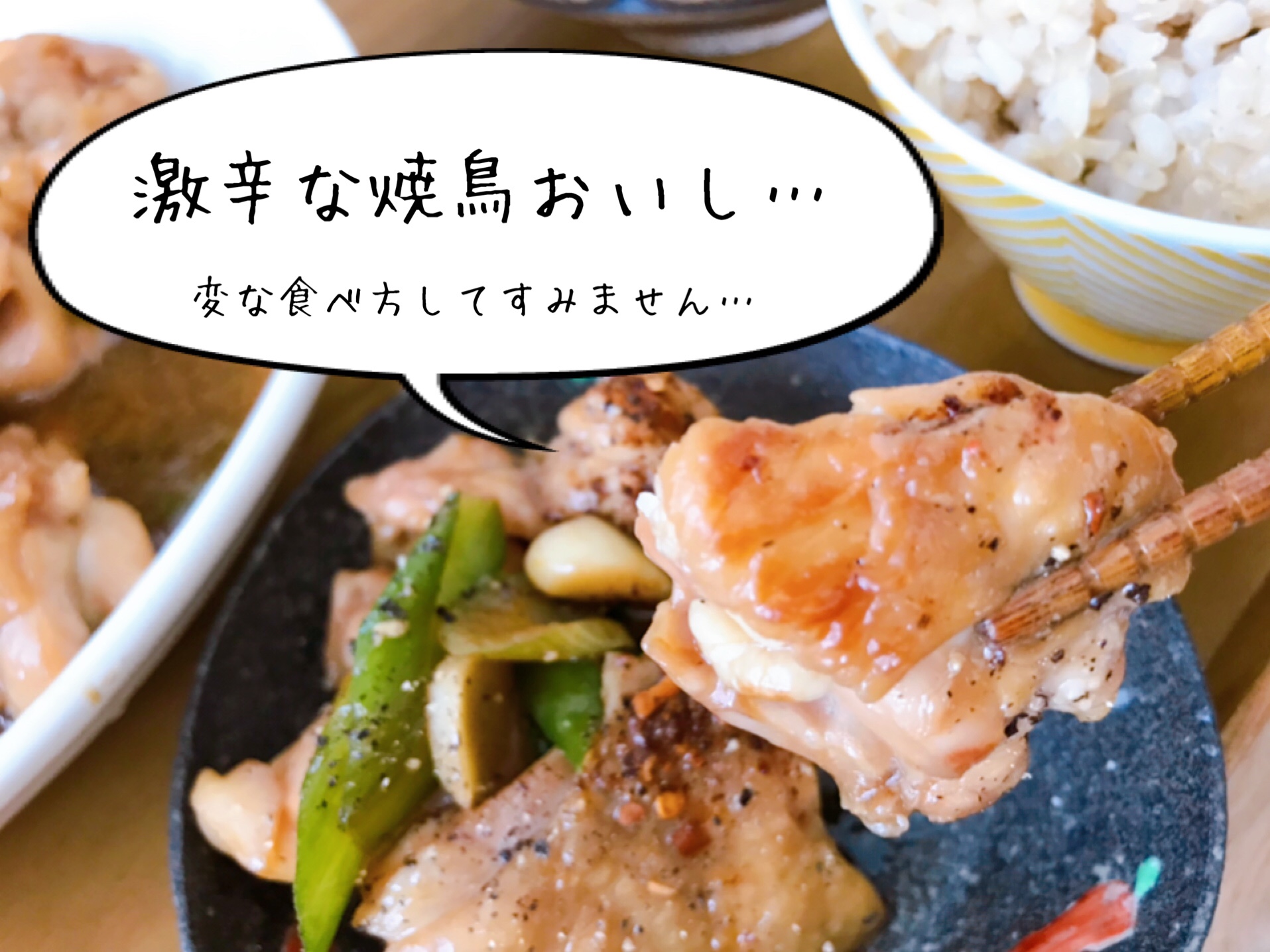 業務スーパー焼き鳥