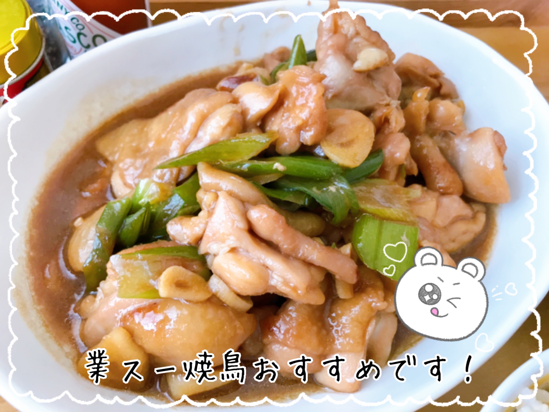 業務スーパー焼き鳥