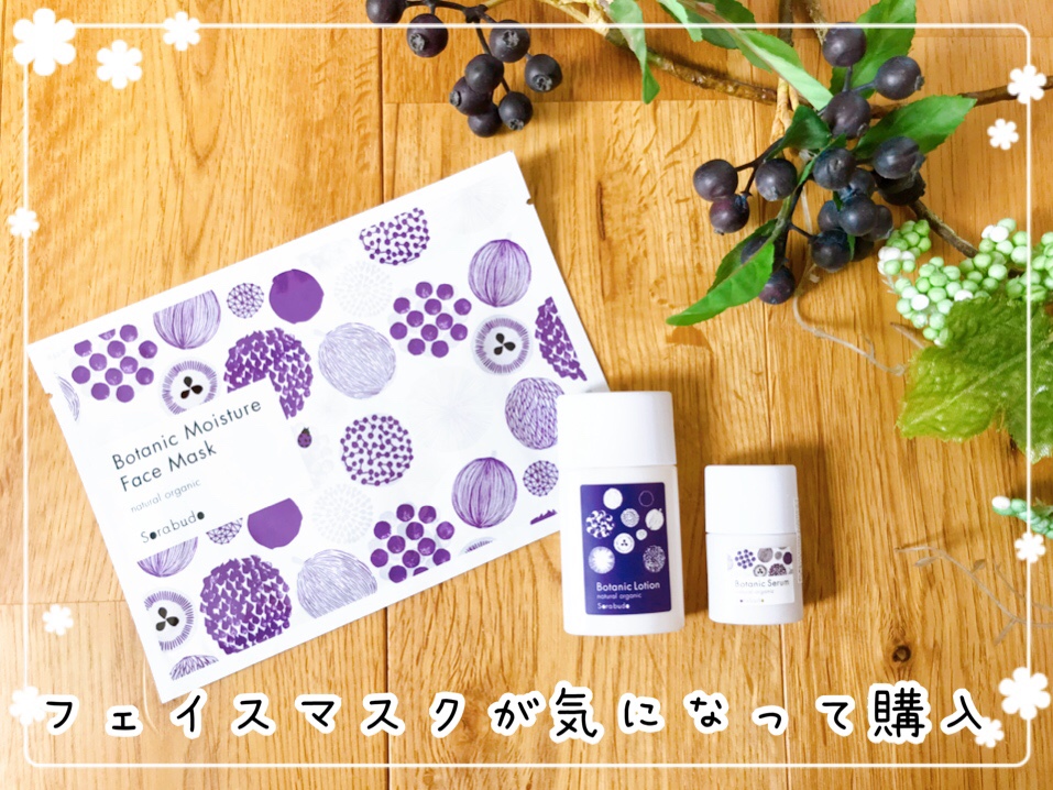 ソラブドウ　トライアルお試しセット