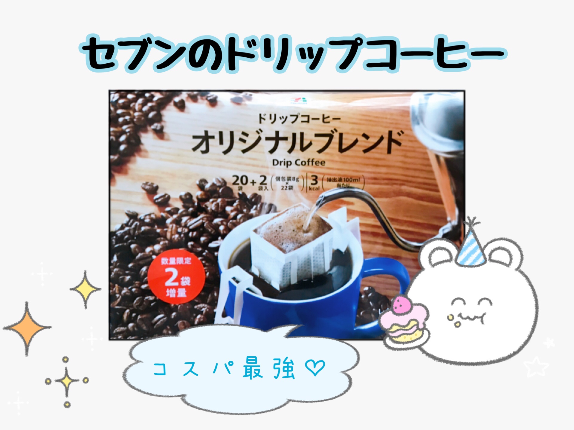 セブンイレブンコーヒー