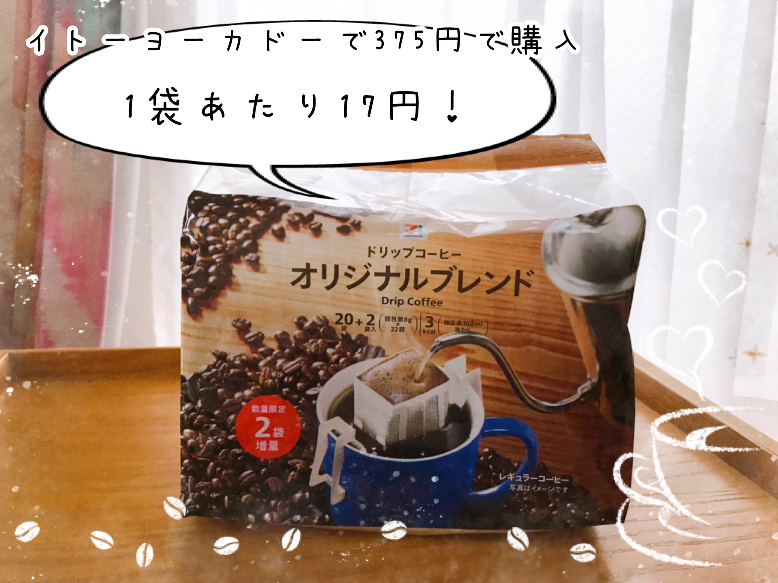 セブンイレブンコーヒー