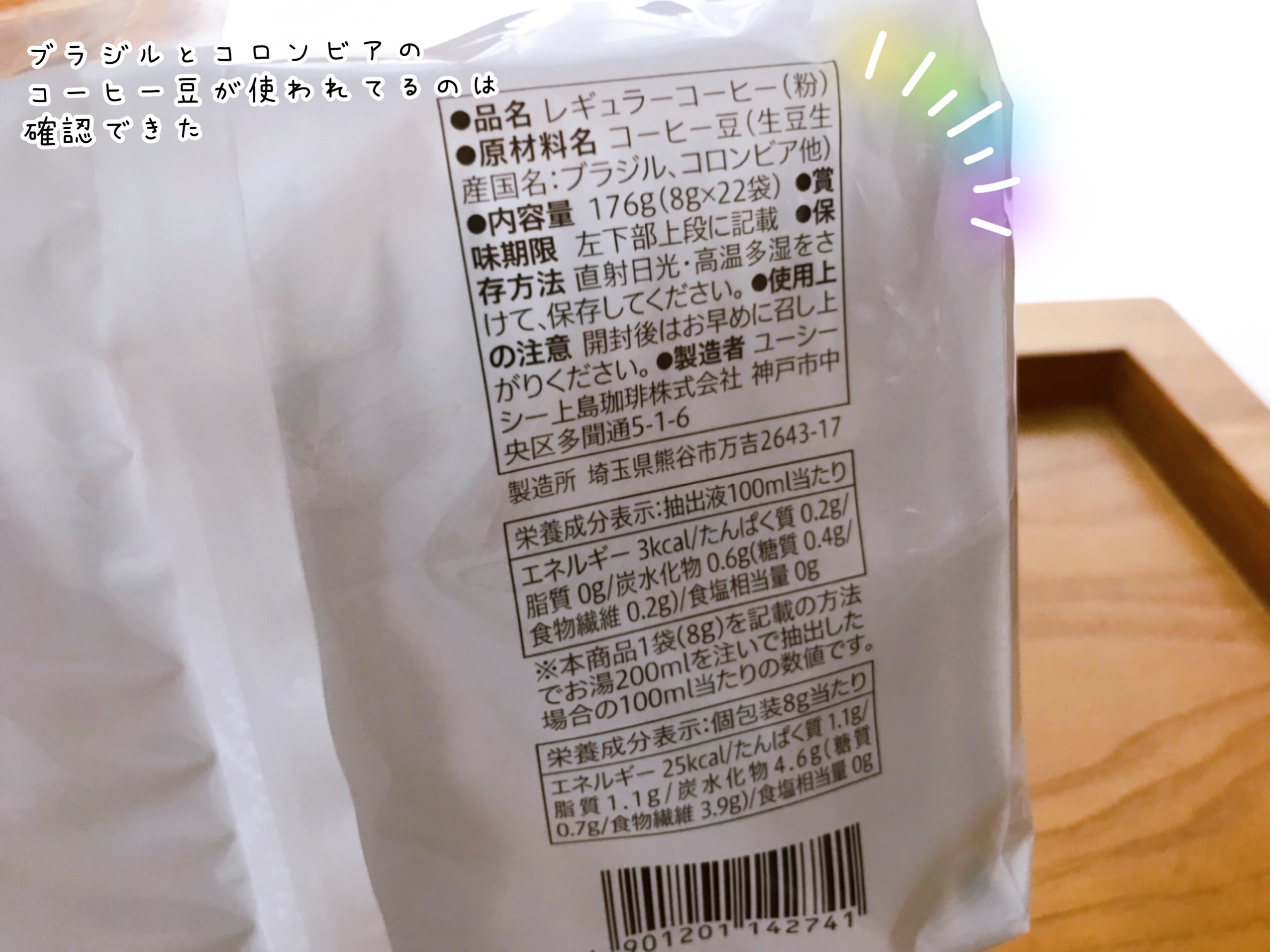 セブンイレブンコーヒー