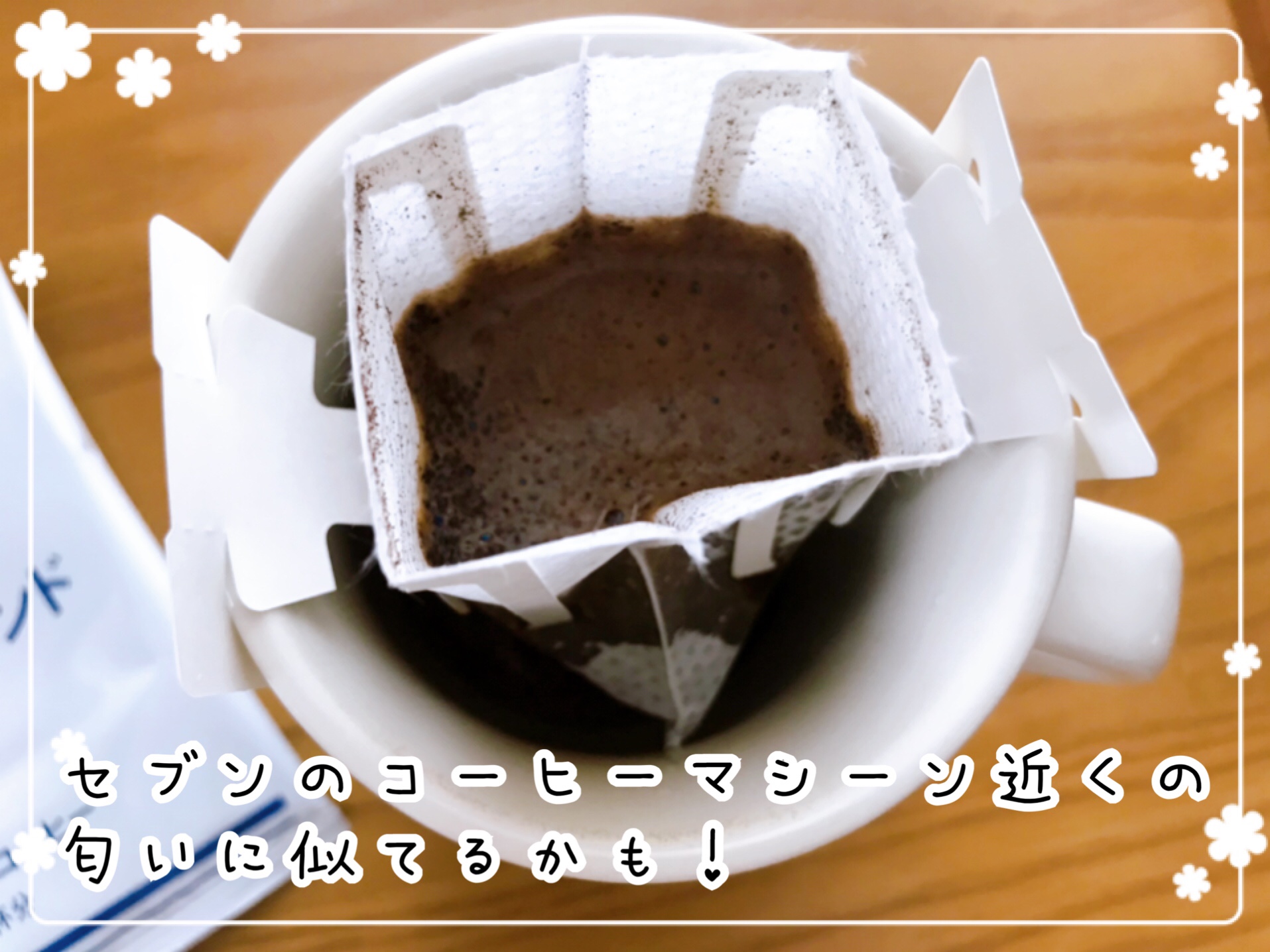 セブンイレブンコーヒー