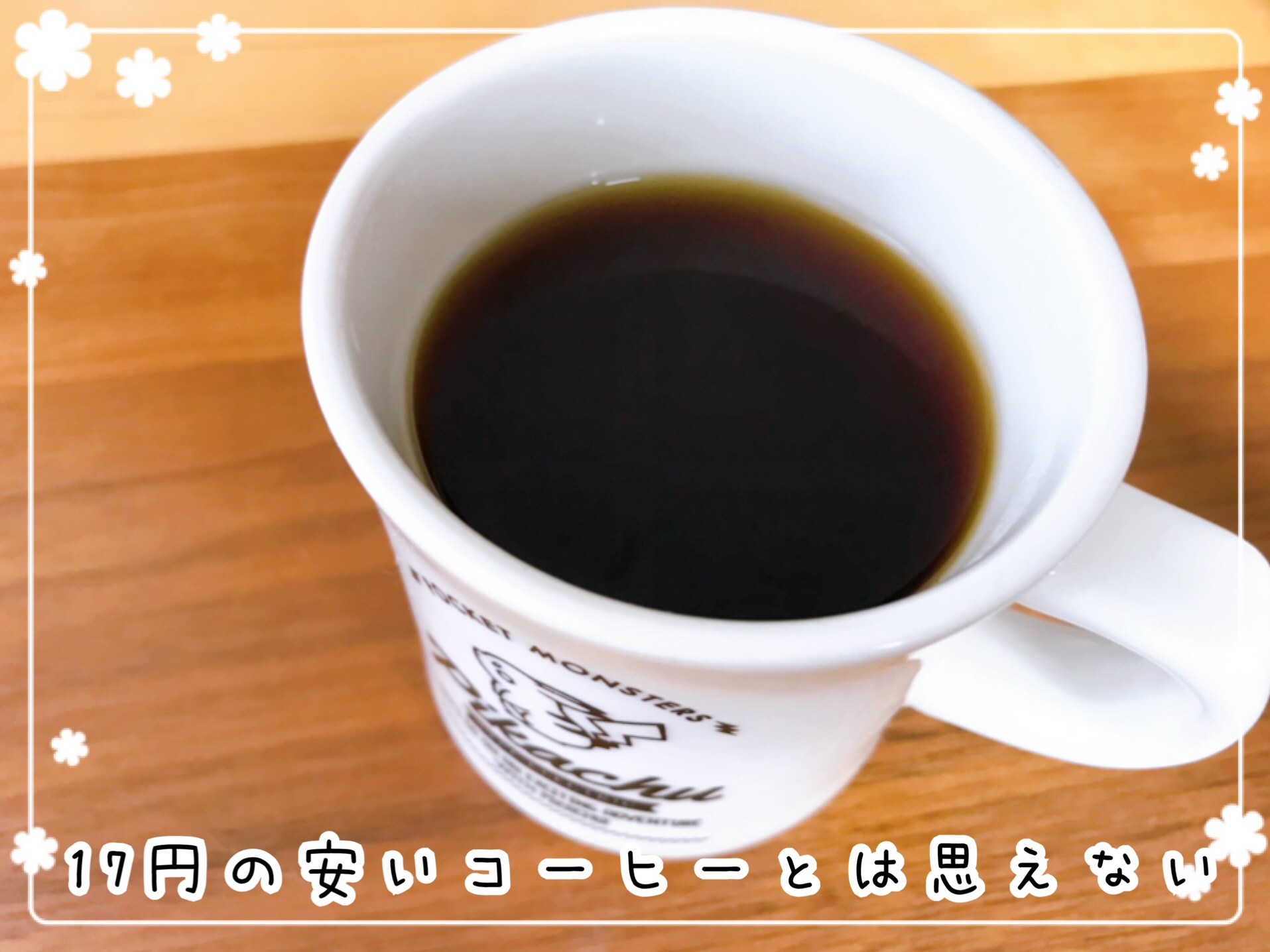 セブンイレブンコーヒー