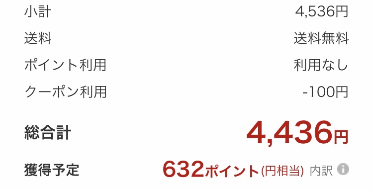手取り17万円の家計簿