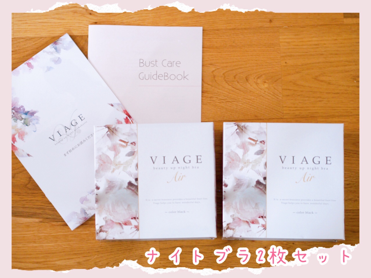 手取り17万円の家計簿