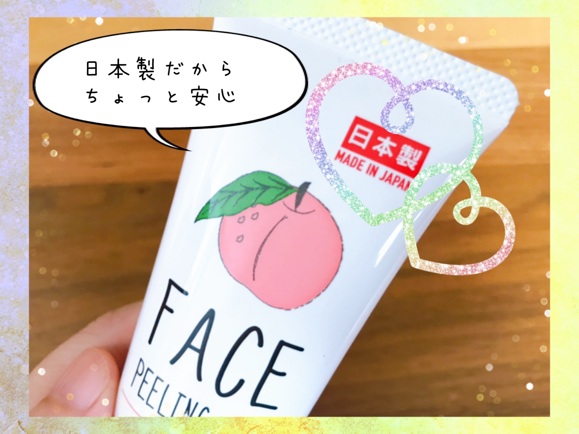 100均コスメ ダイソー ピーリングジェル