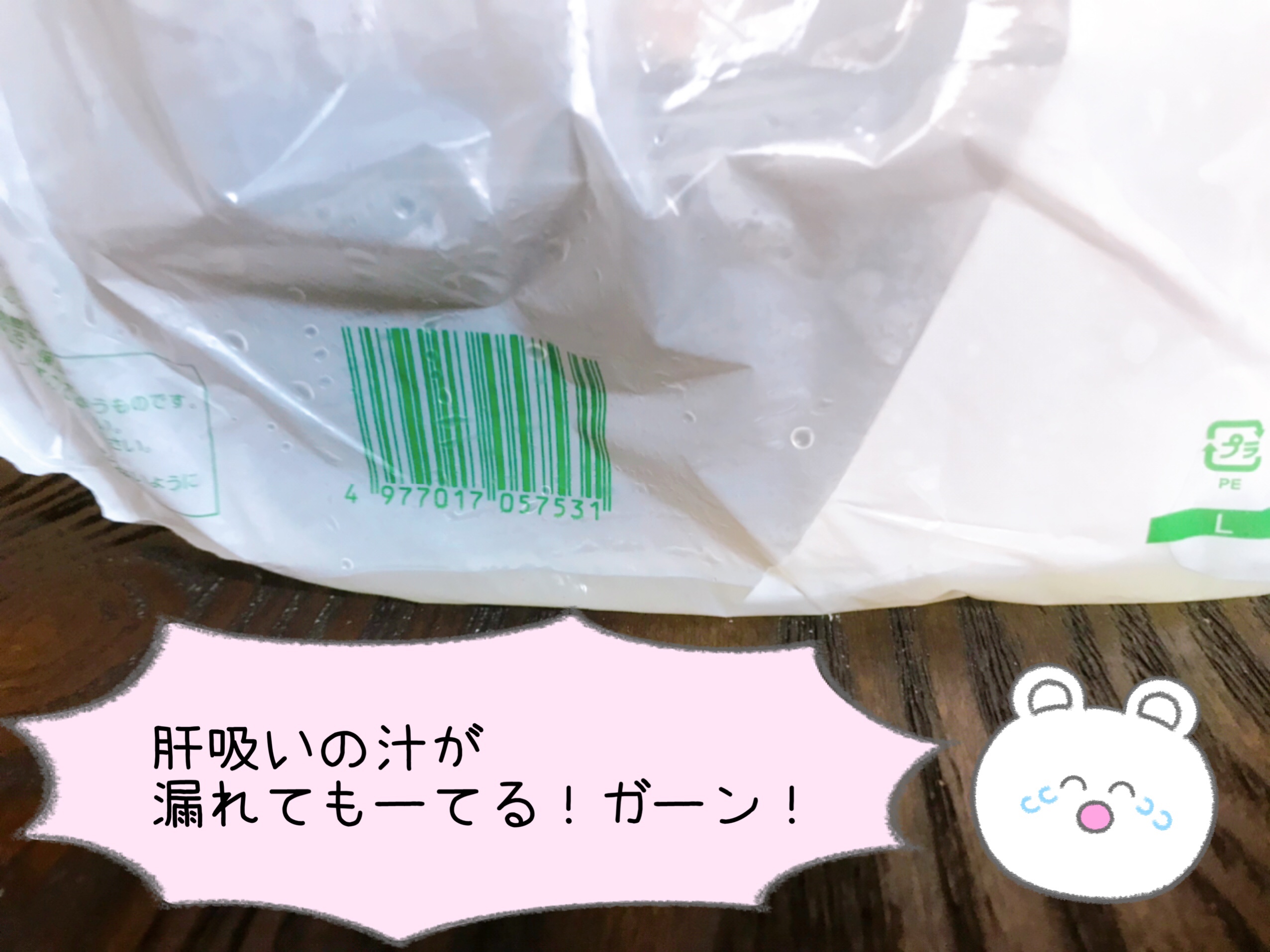 ウーバーイーツ　鰻