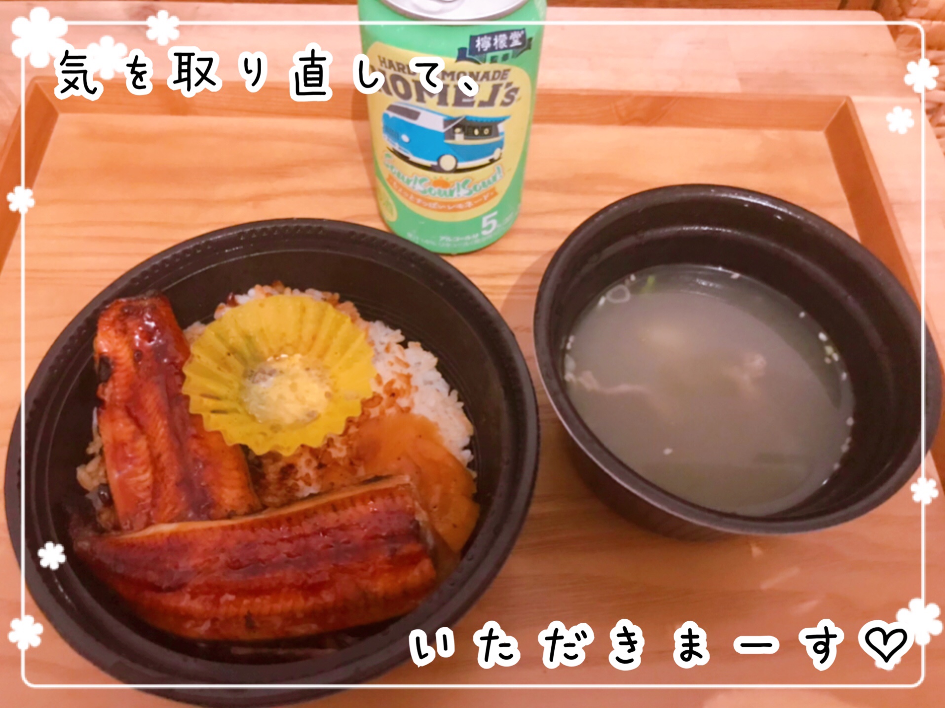 ウーバーイーツ　鰻