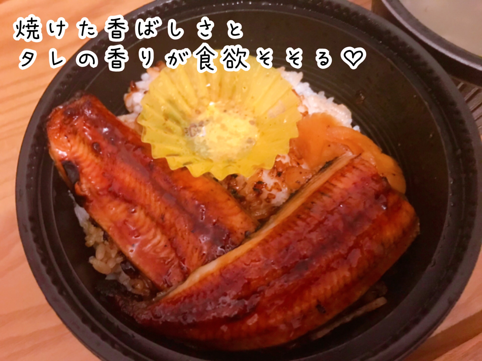 ウーバーイーツ　鰻