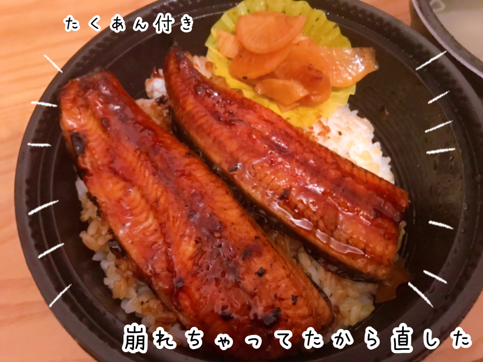 ウーバーイーツ　鰻