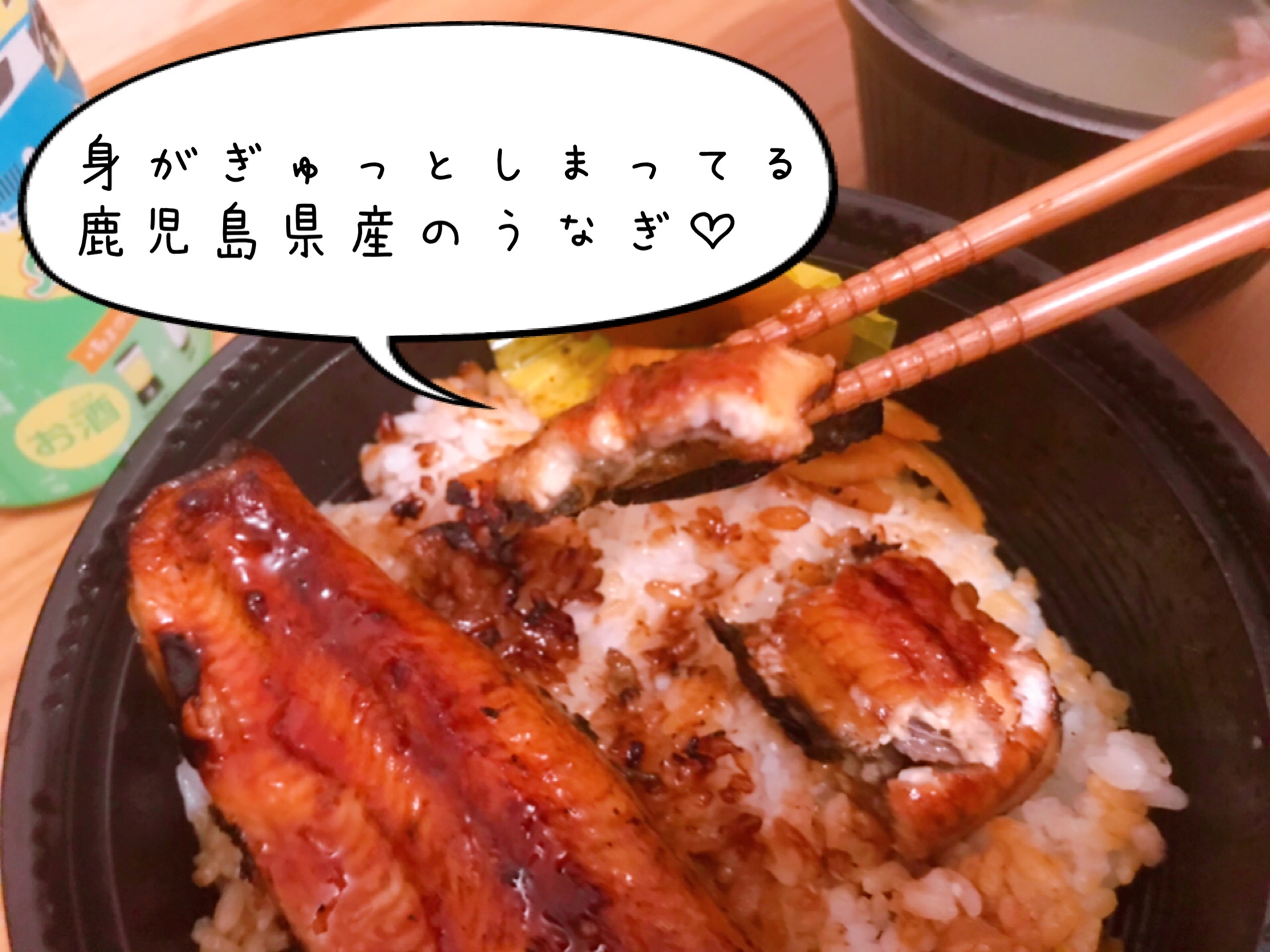 ウーバーイーツ　鰻