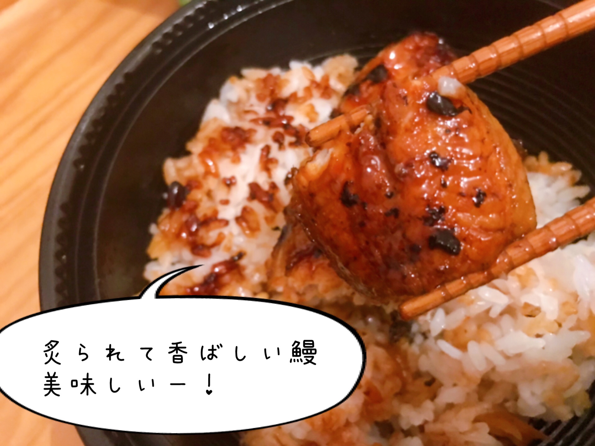 ウーバーイーツ　鰻